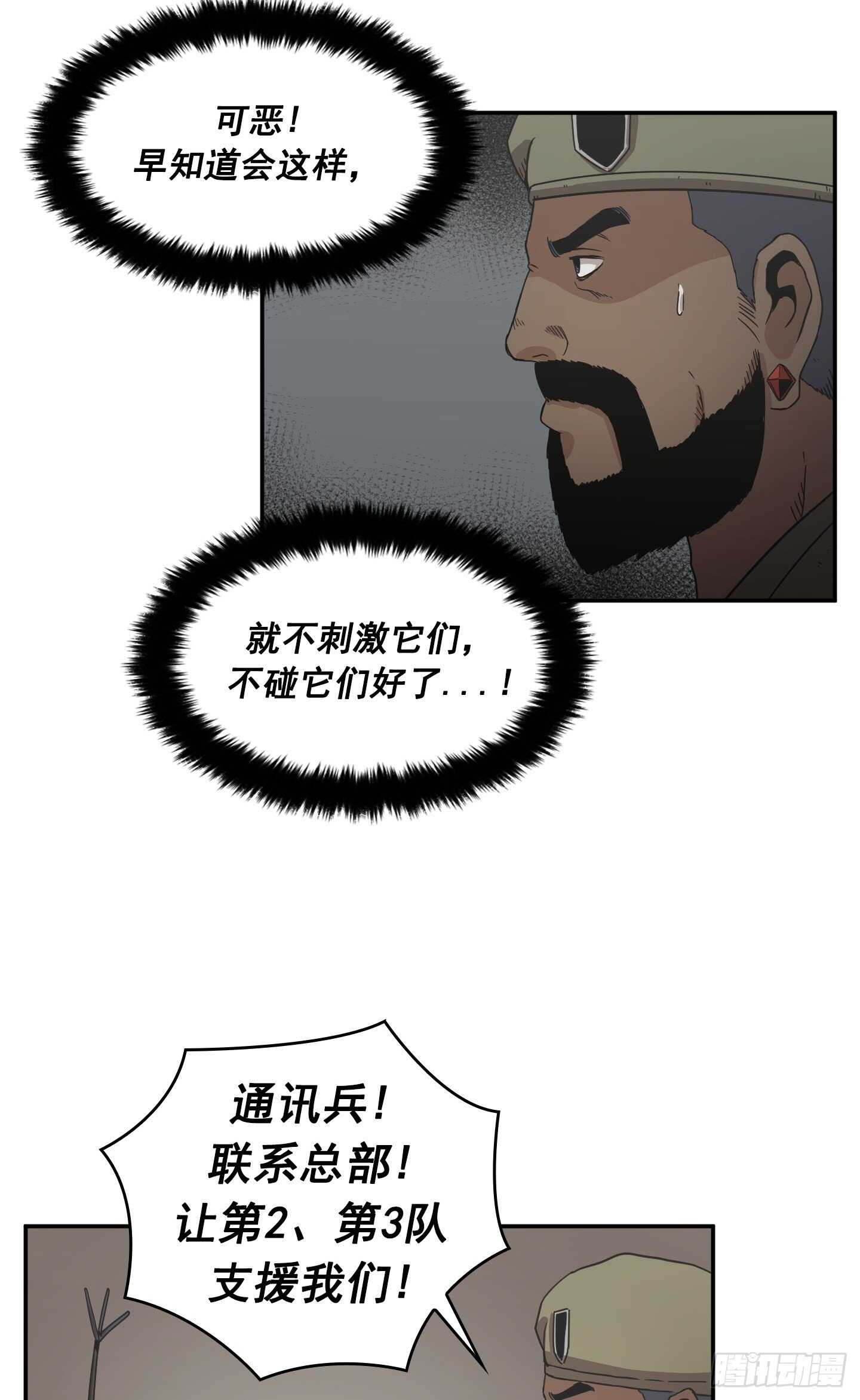Flower War 第二季 - 第25話(1/2) - 5
