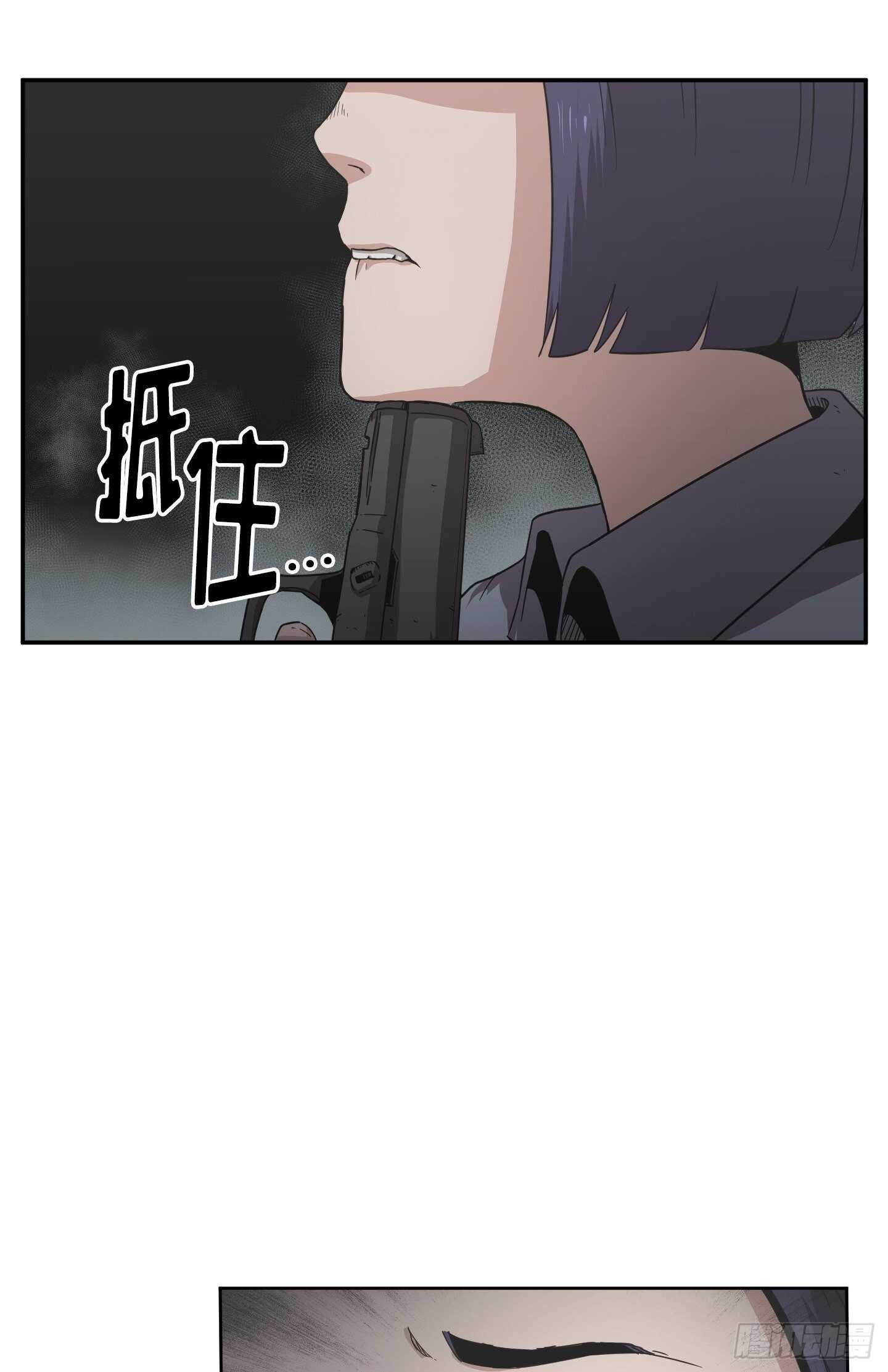 Flower War 第二季 - 第25話(1/2) - 3