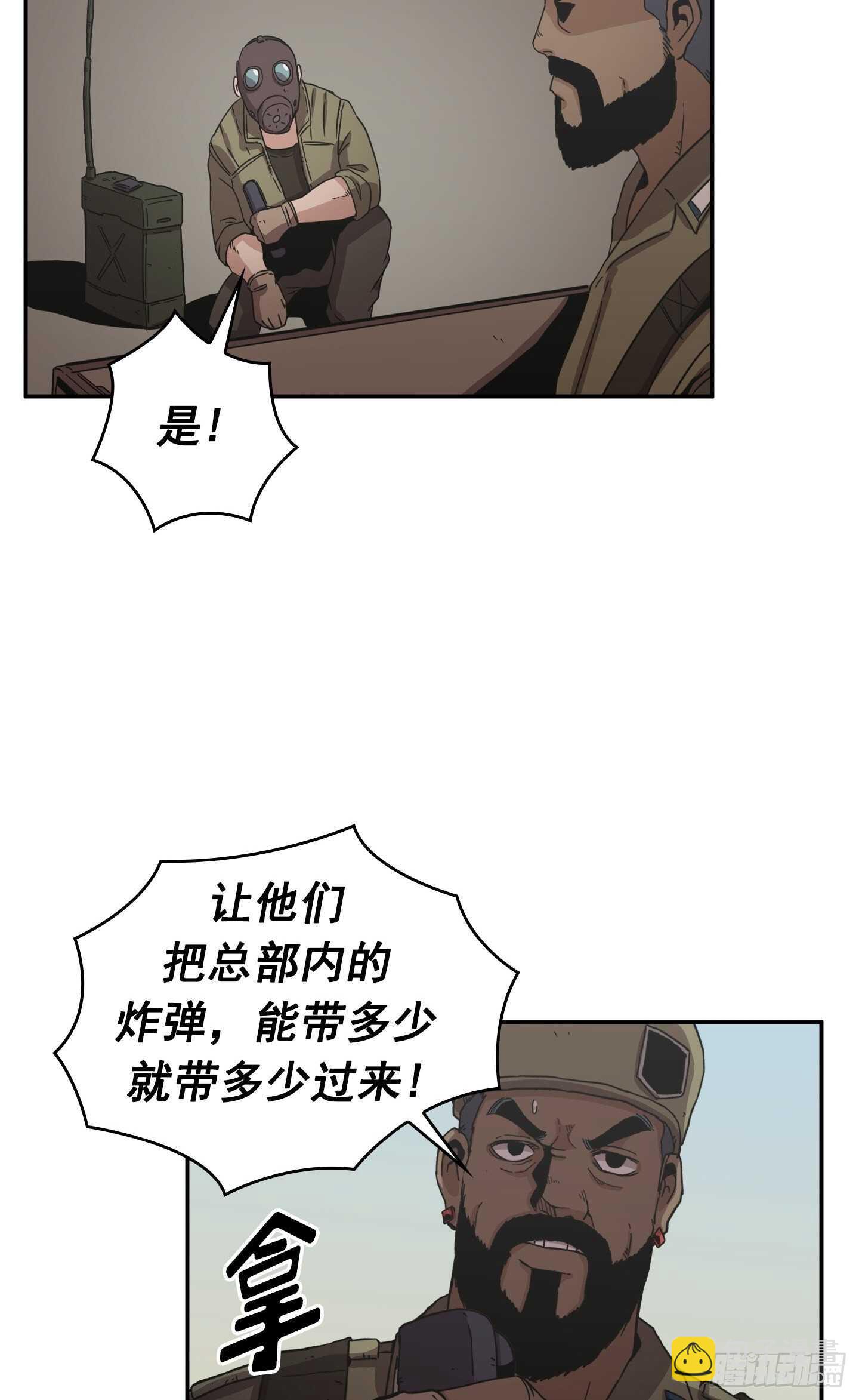 Flower War 第二季 - 第25話(1/2) - 6
