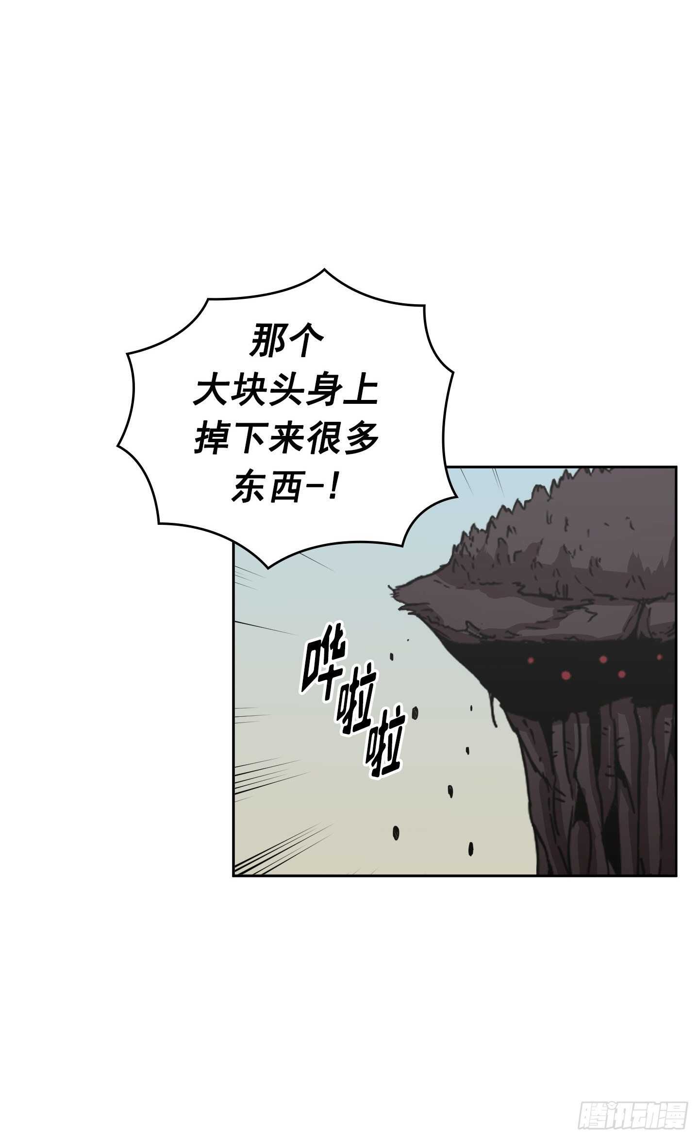 Flower War 第二季 - 第25話(1/2) - 8