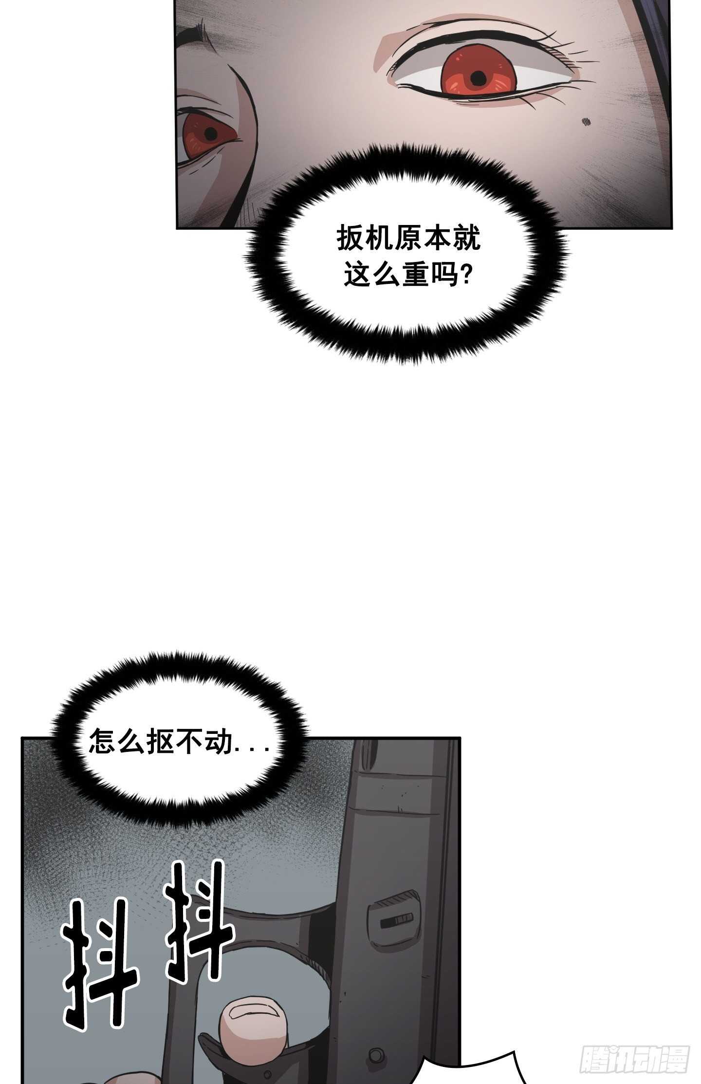 Flower War 第二季 - 第25話(1/2) - 4