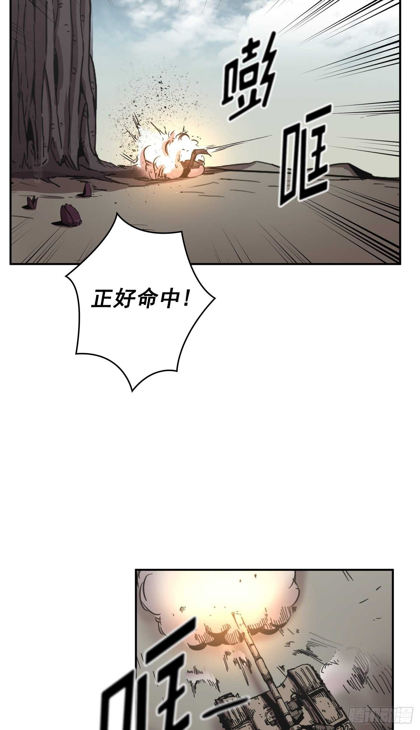 Flower War 第二季 - 第25話(1/2) - 8