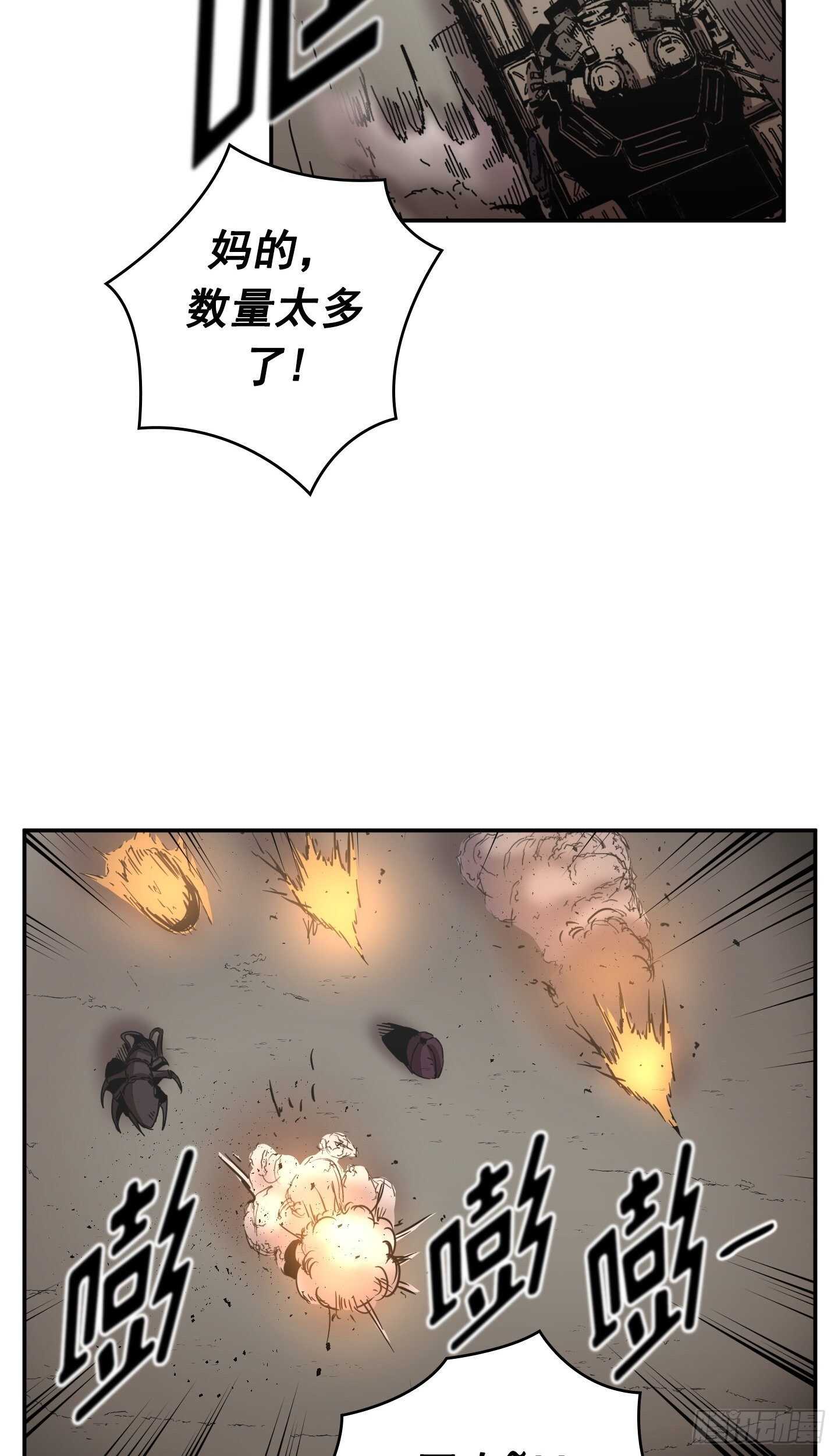 Flower War 第二季 - 第25話(1/2) - 1