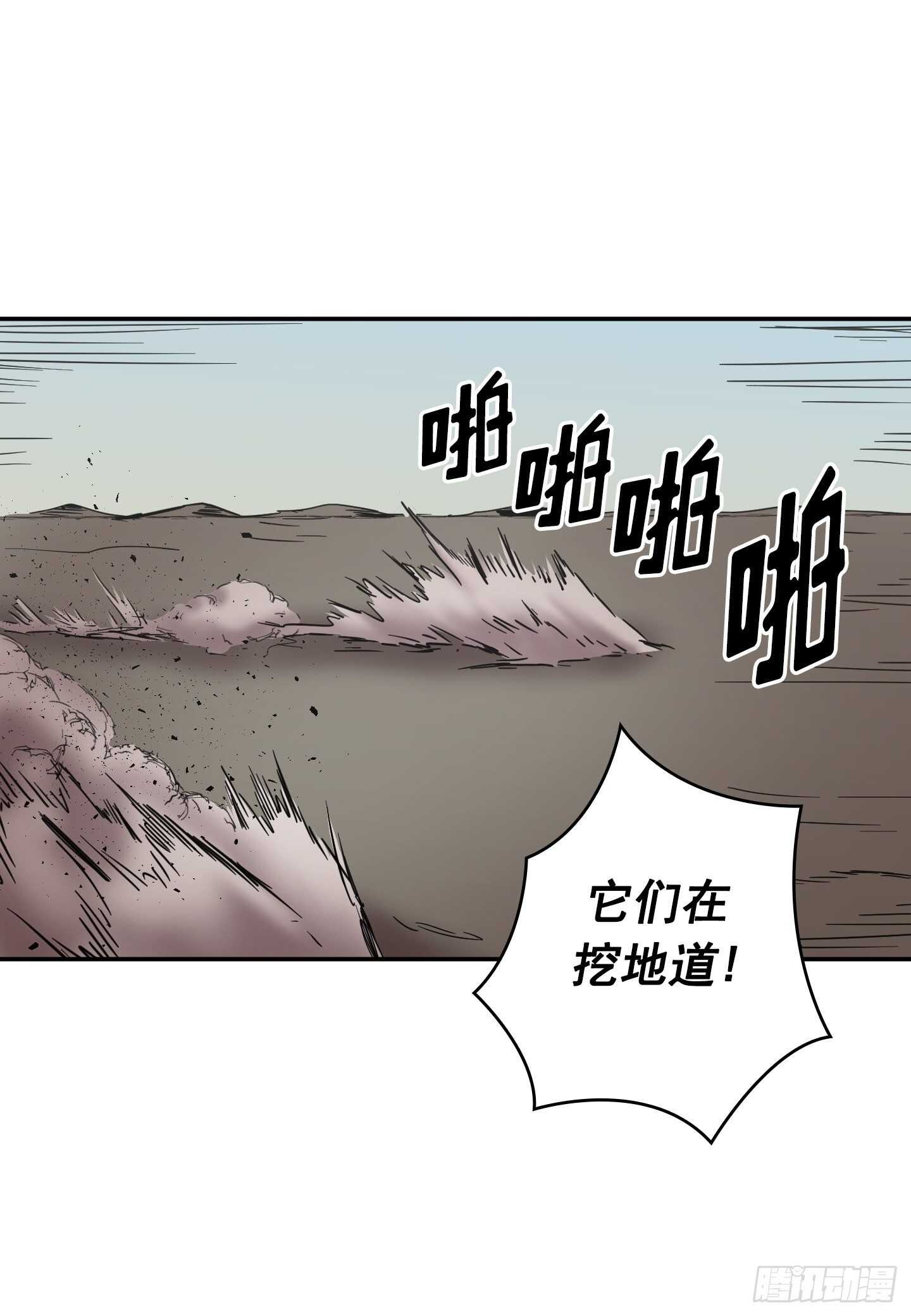 Flower War 第二季 - 第25話(1/2) - 3