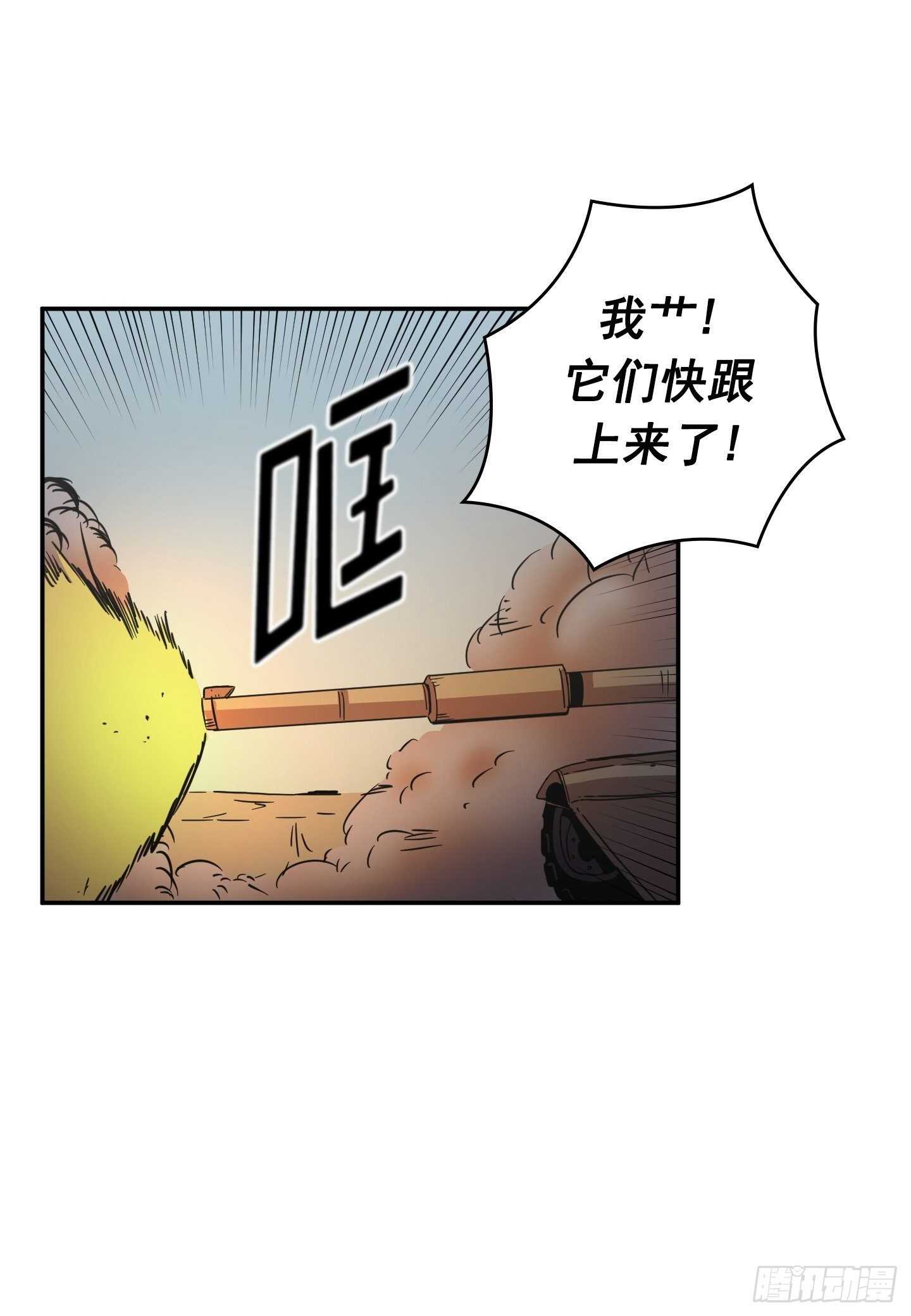 Flower War 第二季 - 第25話(1/2) - 6