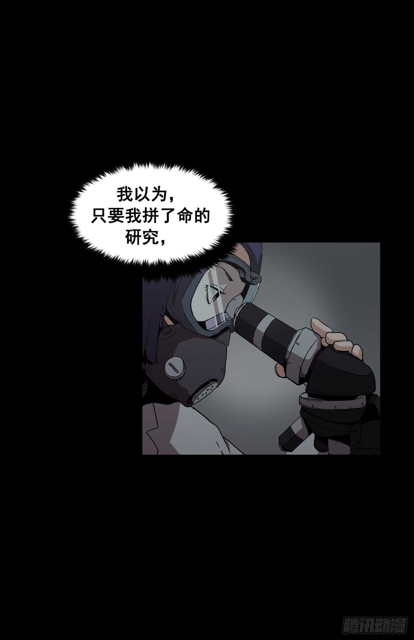 Flower War 第二季 - 第25話(1/2) - 6