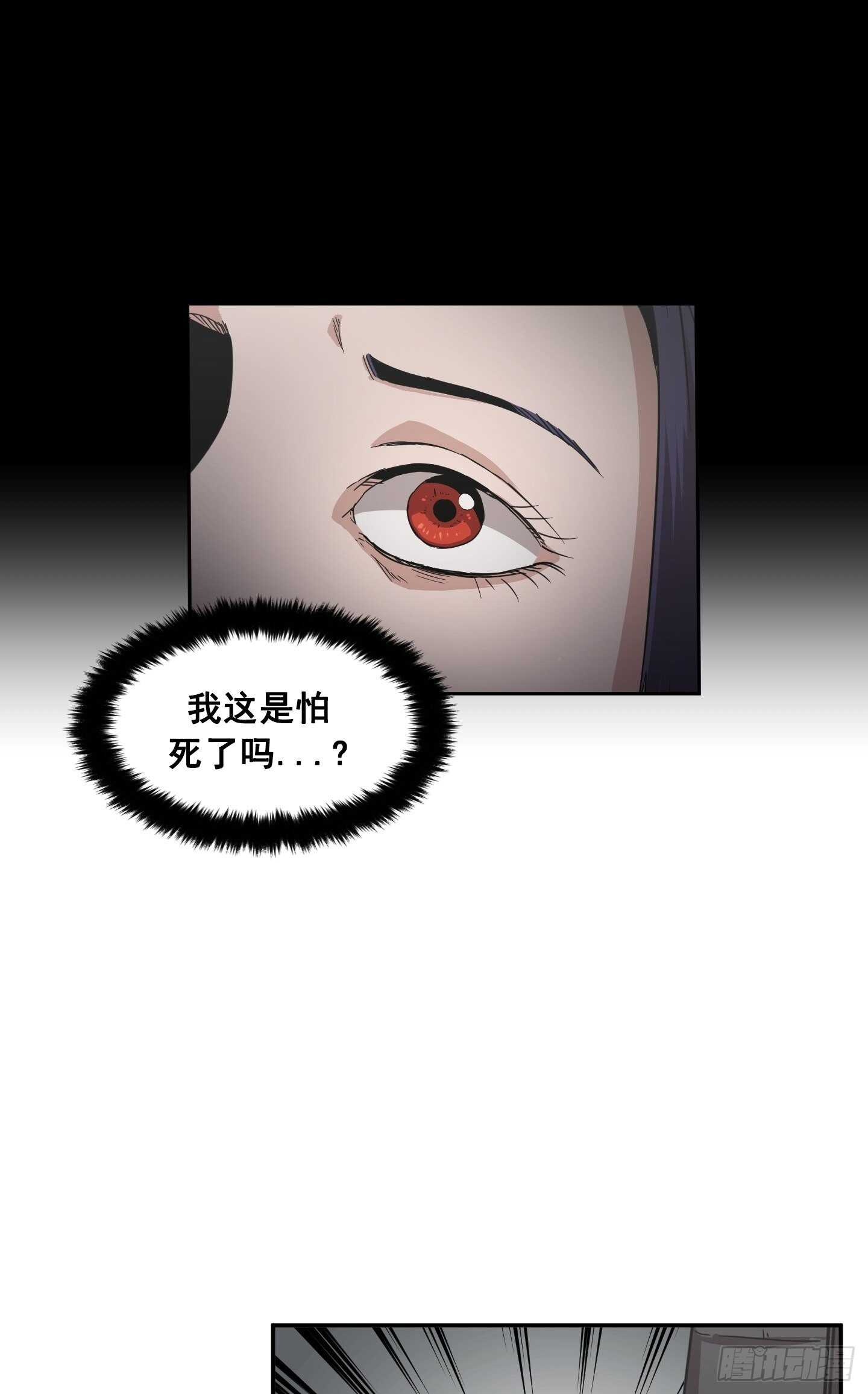 Flower War 第二季 - 第25話(1/2) - 8