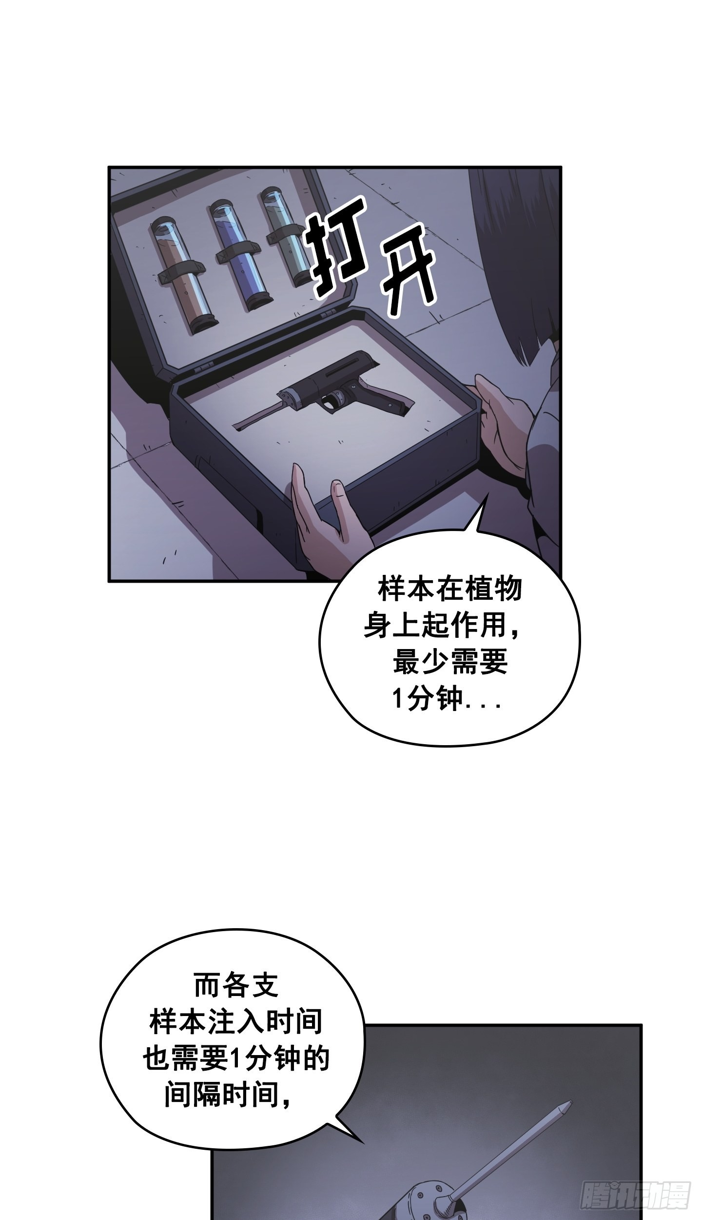 第29话(1/2)-第28话