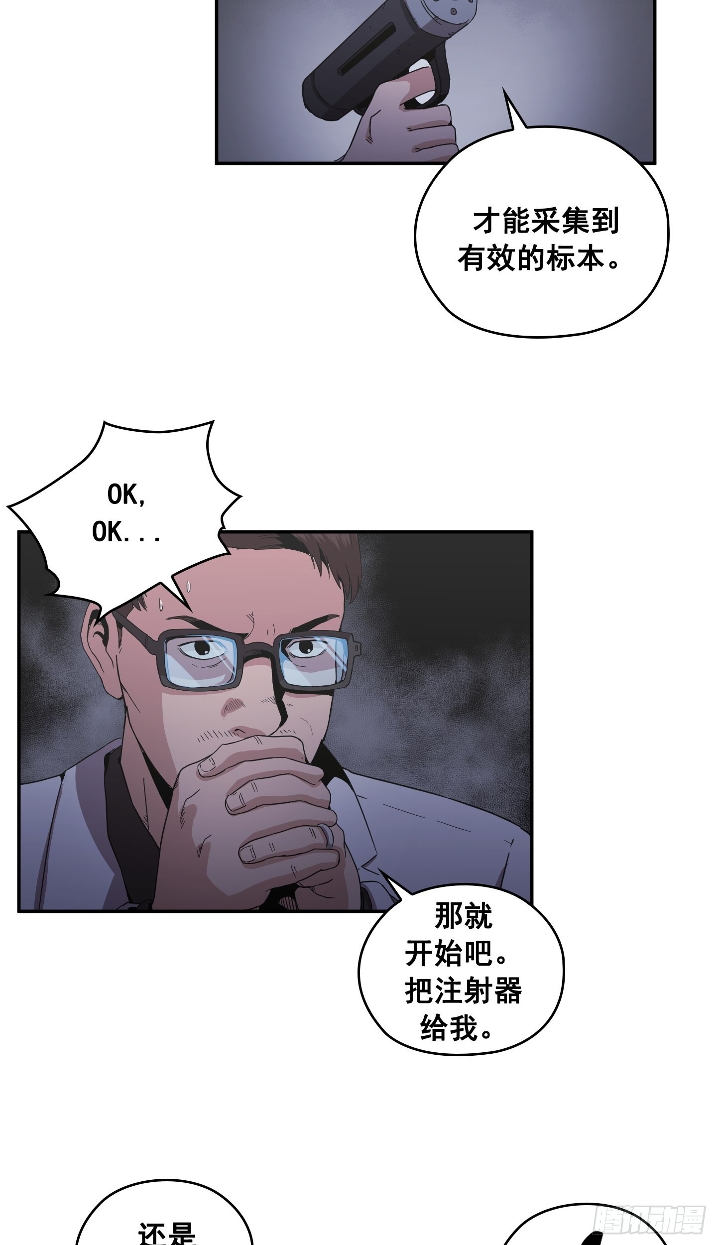 第29话(1/2)-第28话