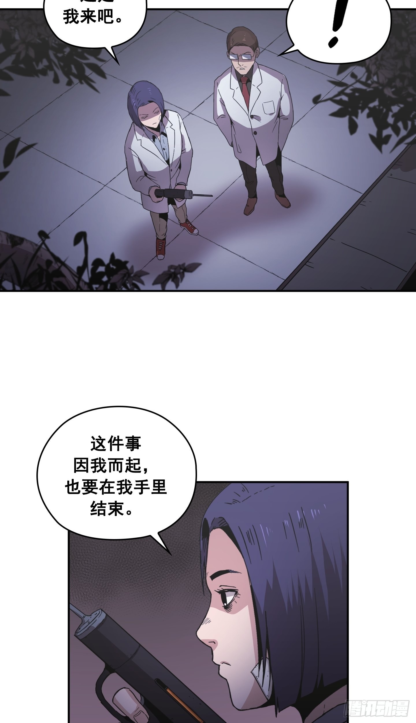 第29话(1/2)-第28话