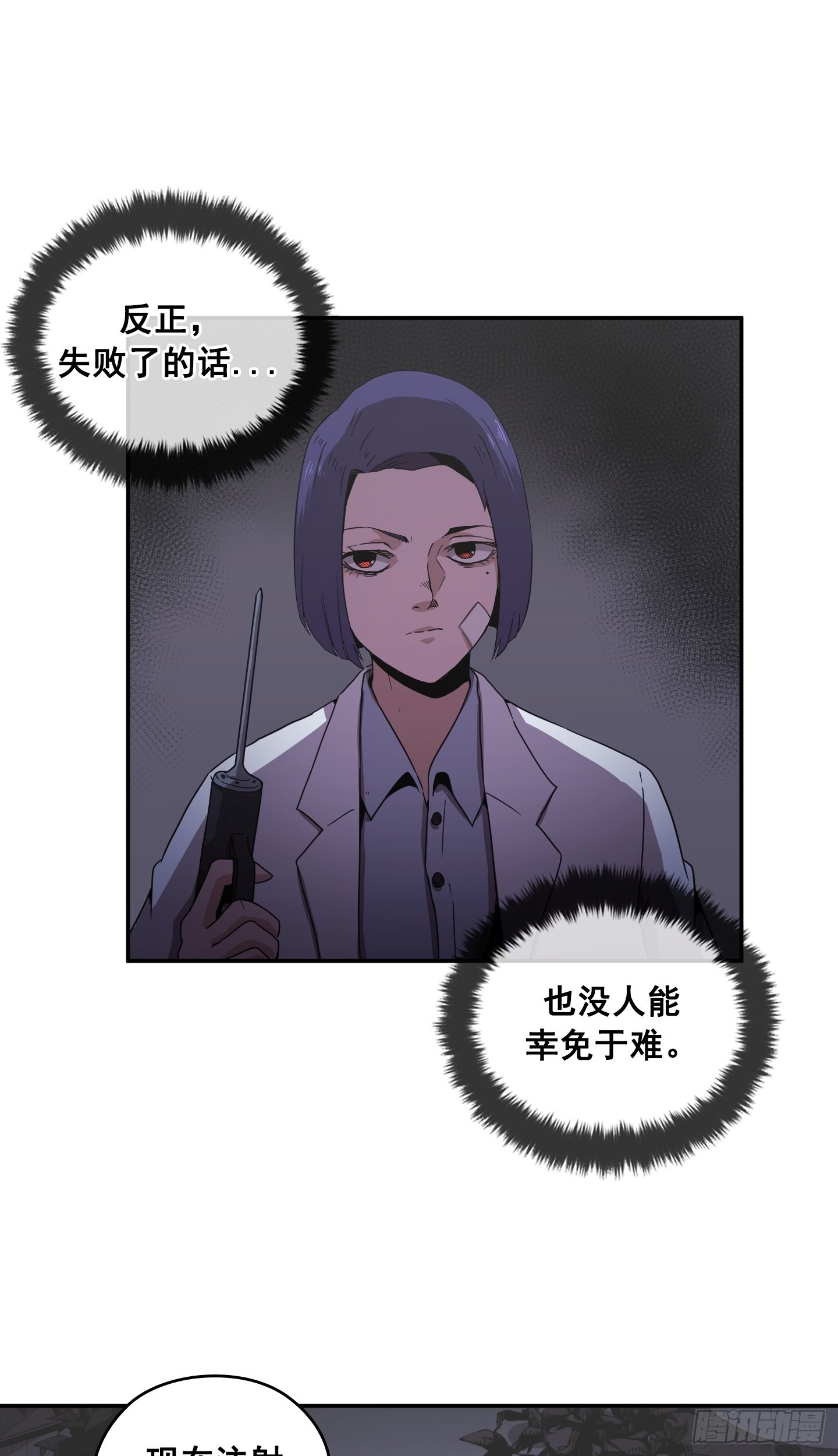 第29话(1/2)-第28话