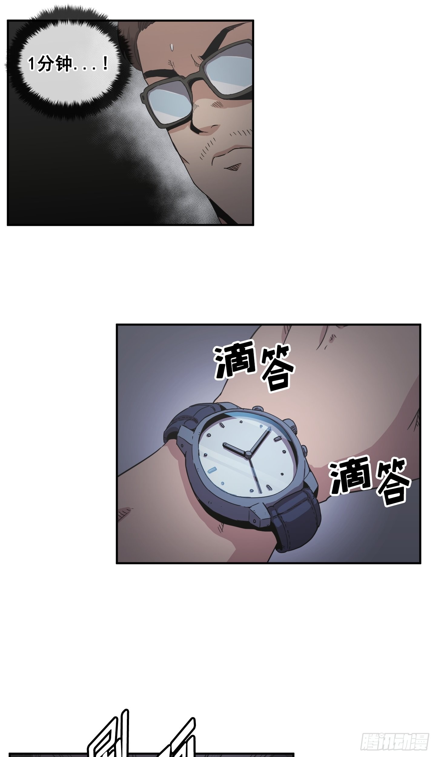 第29话(1/2)-第28话