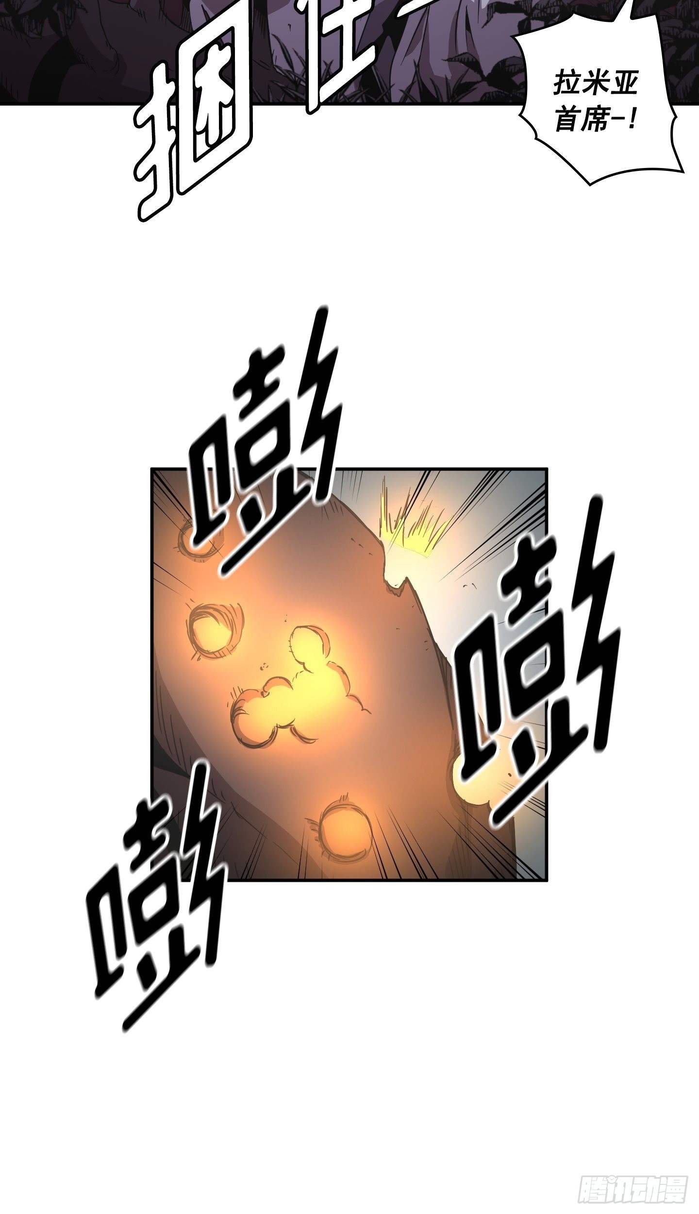 第29话(1/2)-第28话