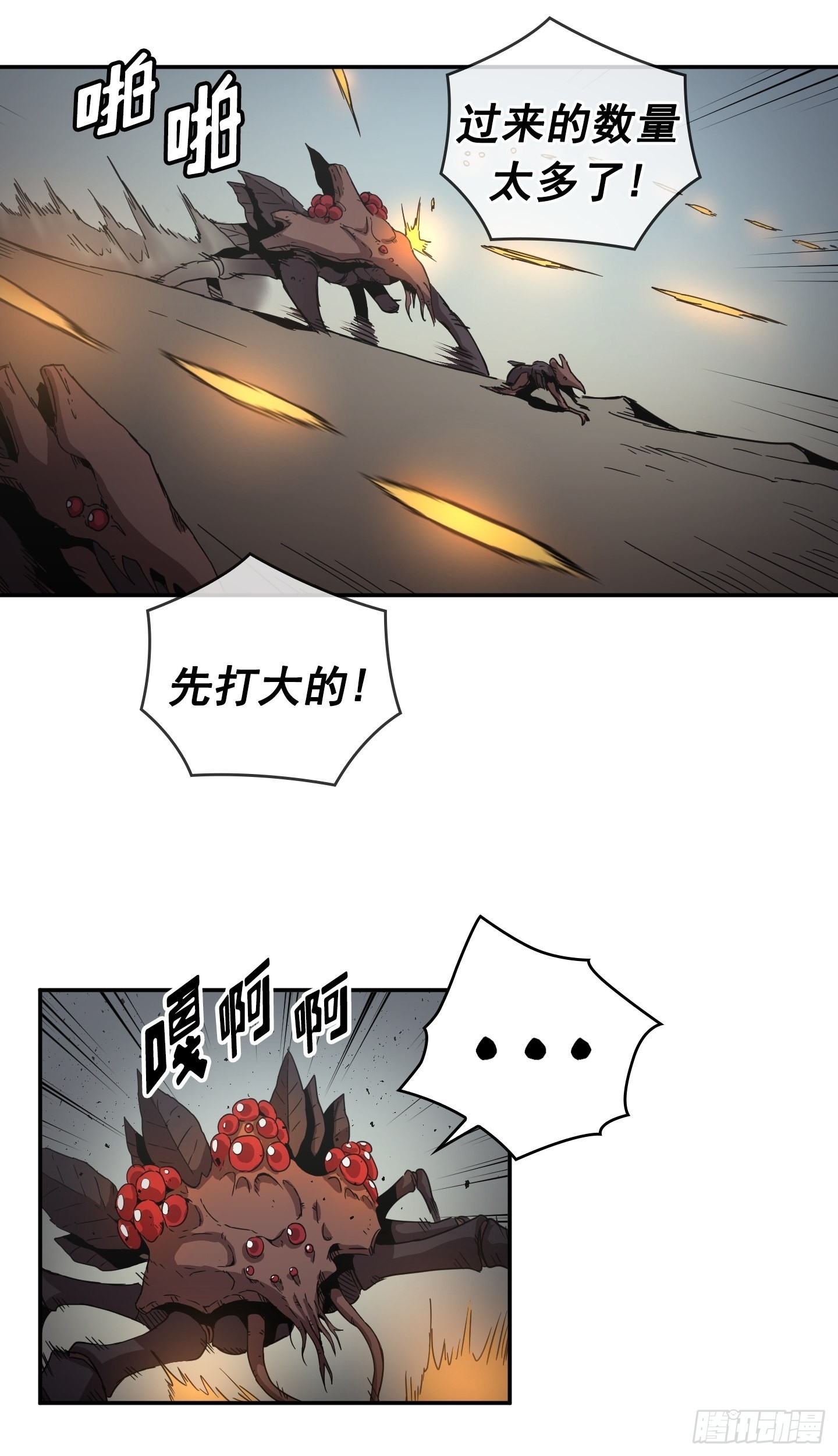 第29话(1/2)-第28话