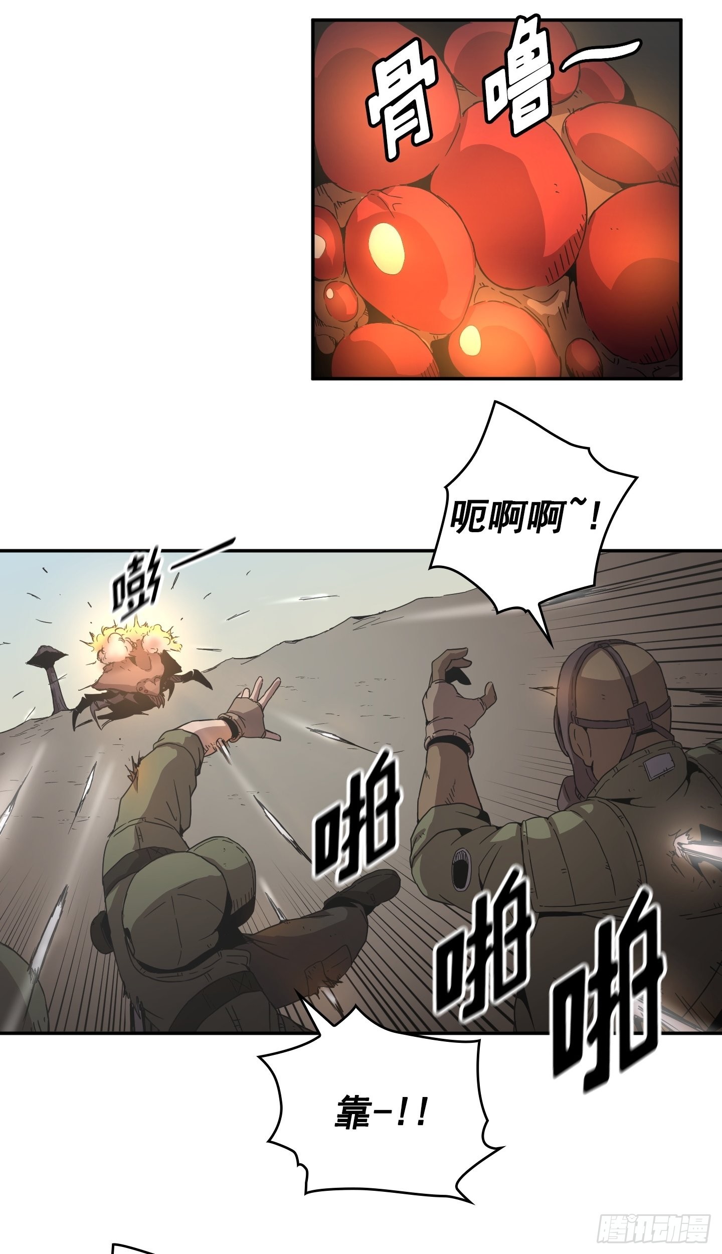 第29话(1/2)-第28话