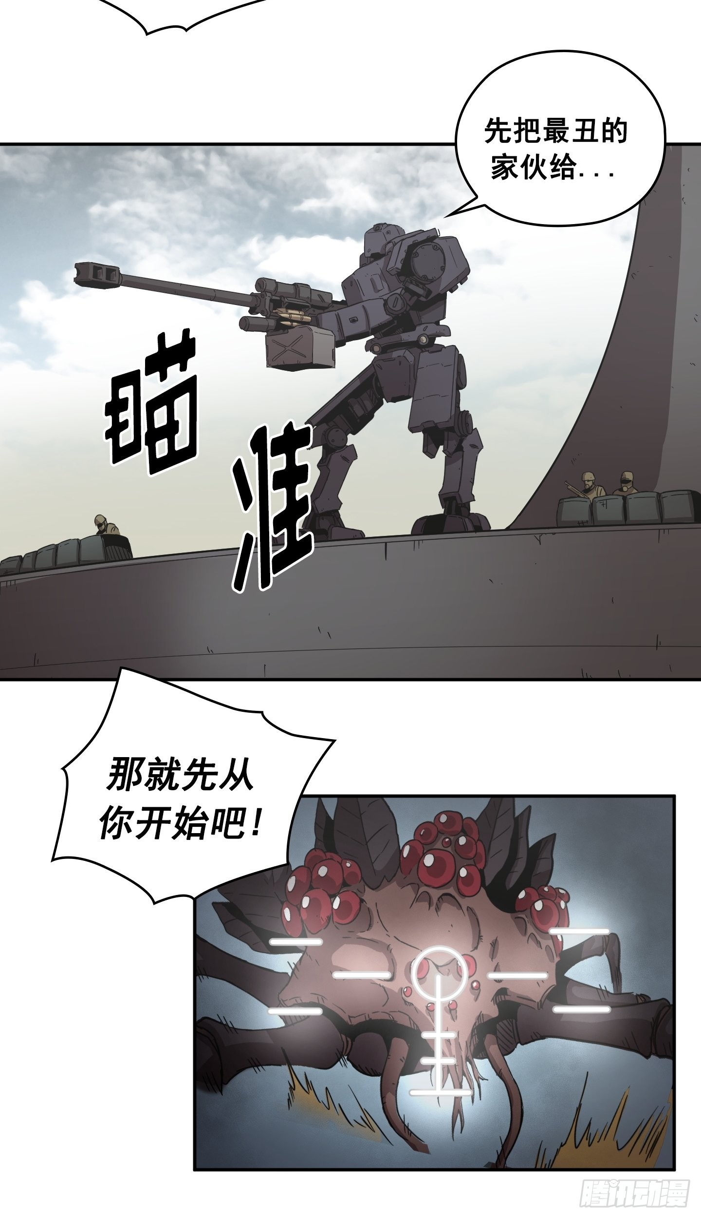 第29话(1/2)-第28话