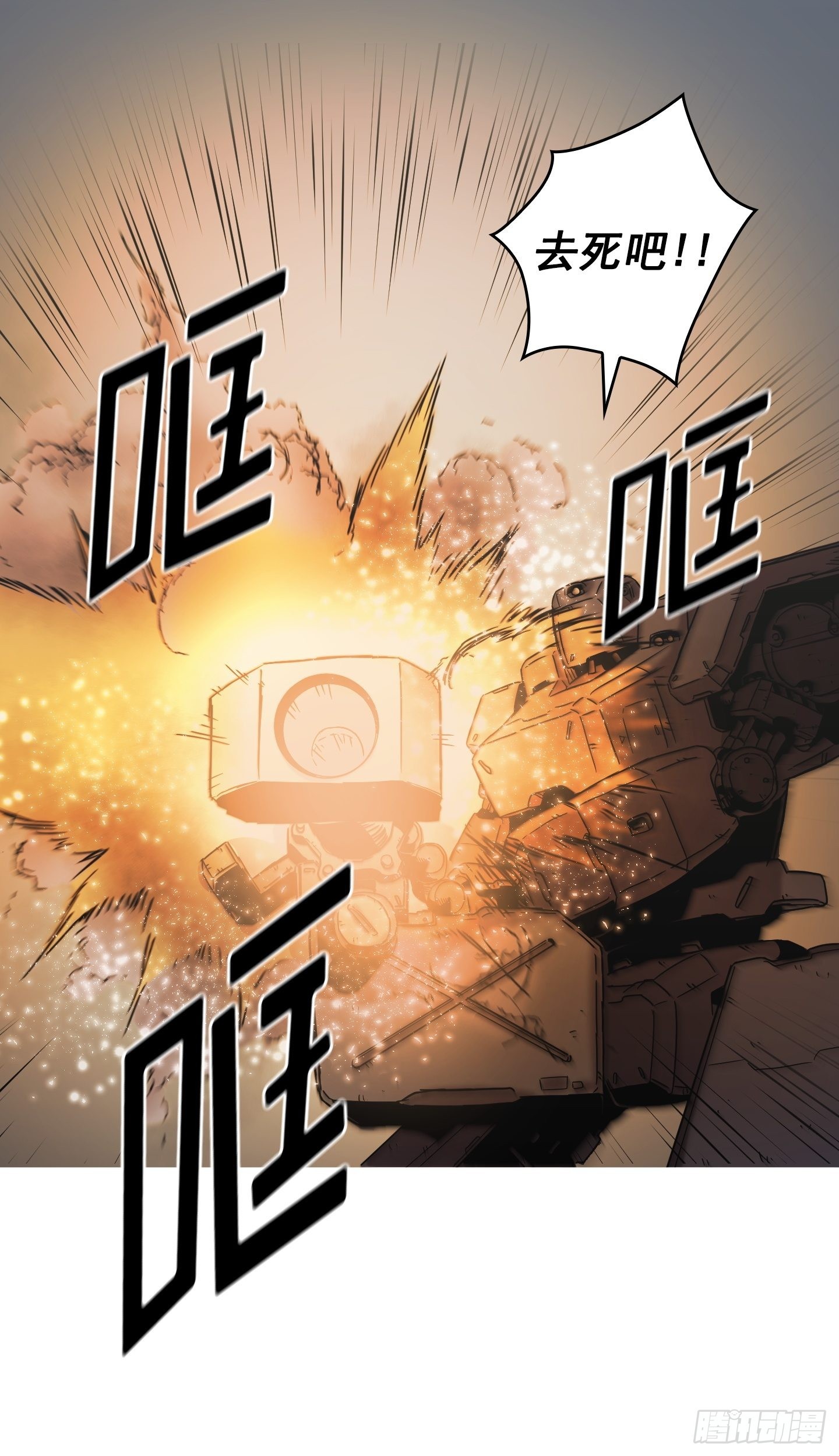 第29话(1/2)-第28话