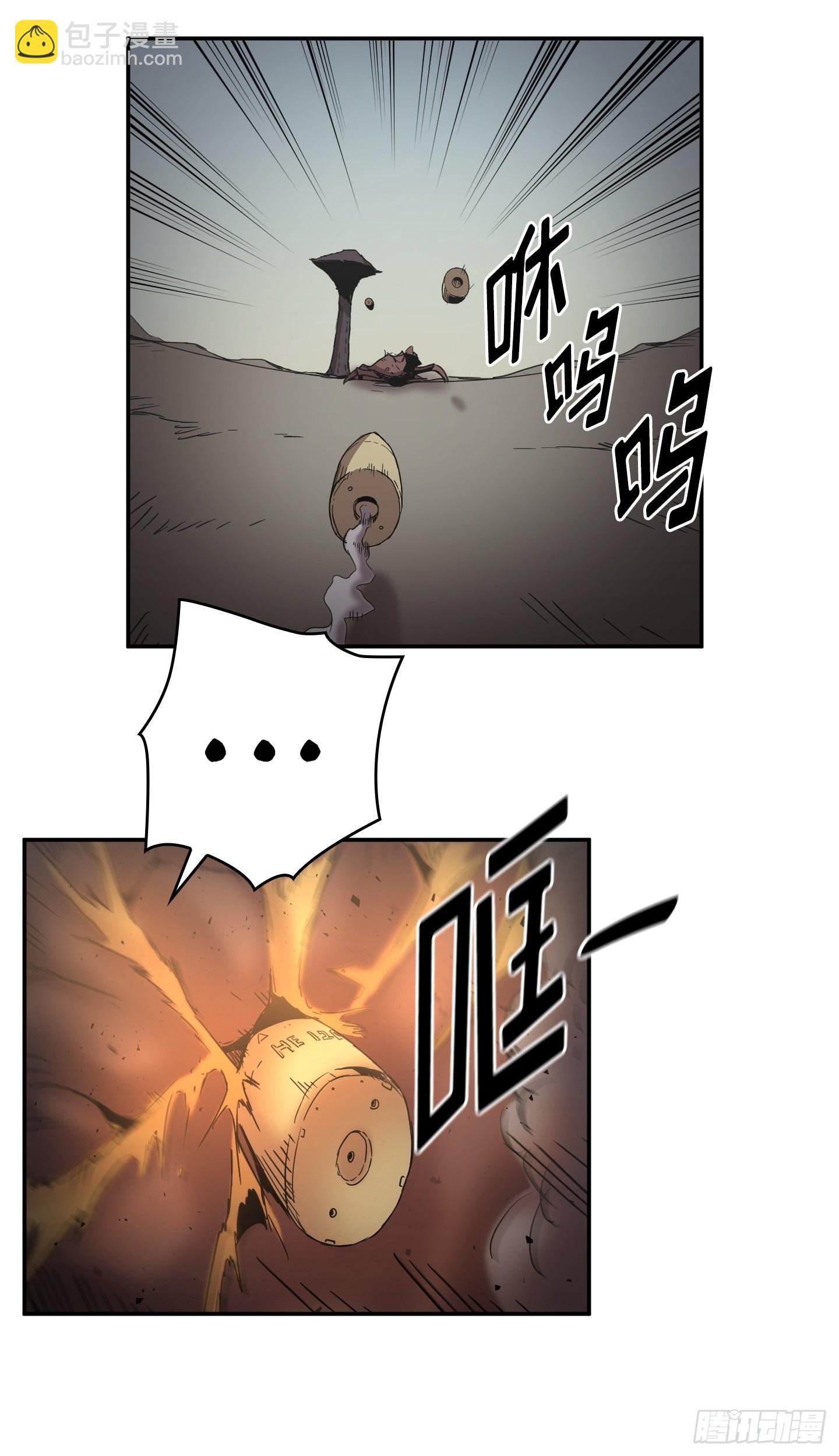 第29话(1/2)-第28话