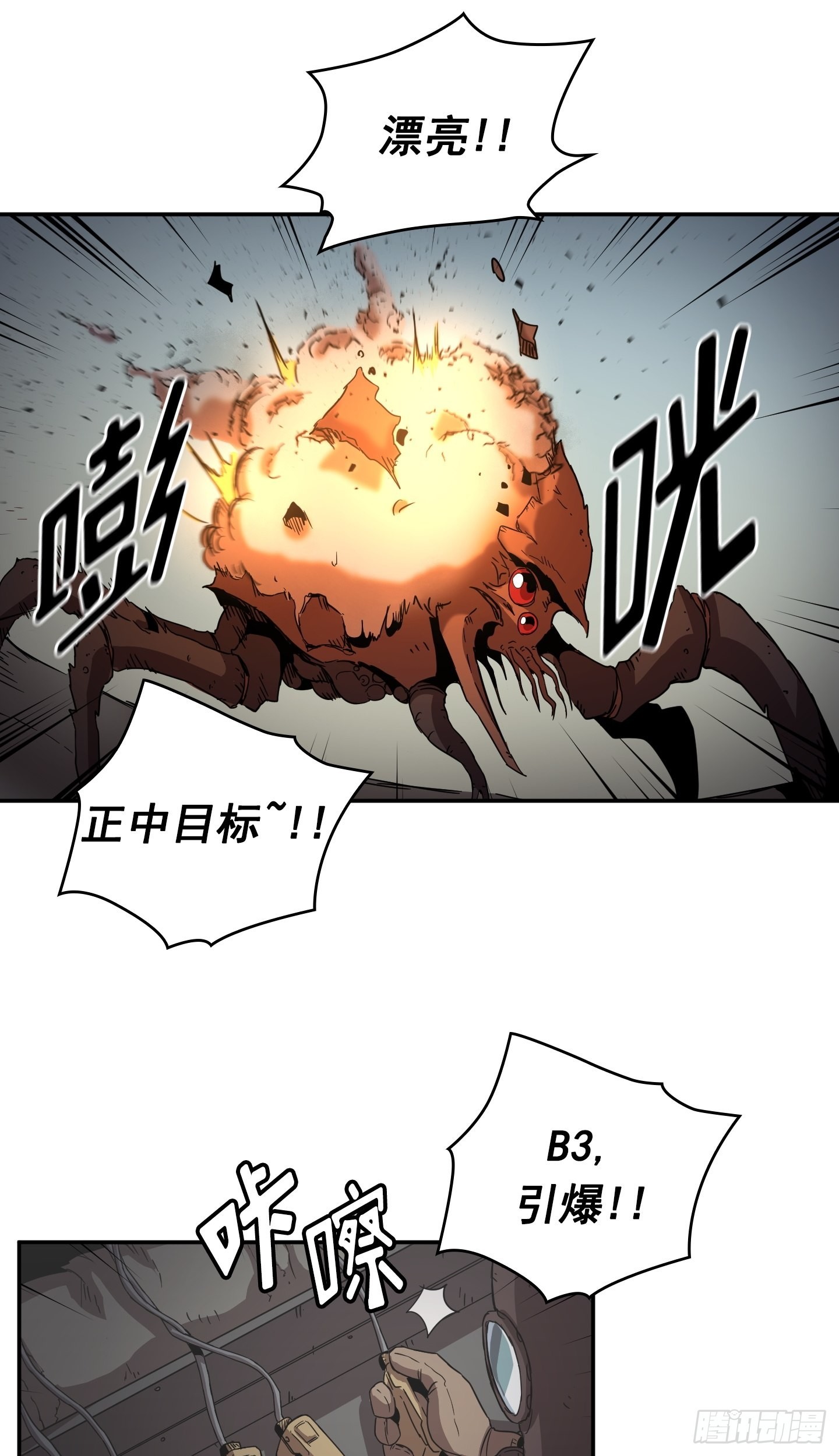 第29话(1/2)-第28话