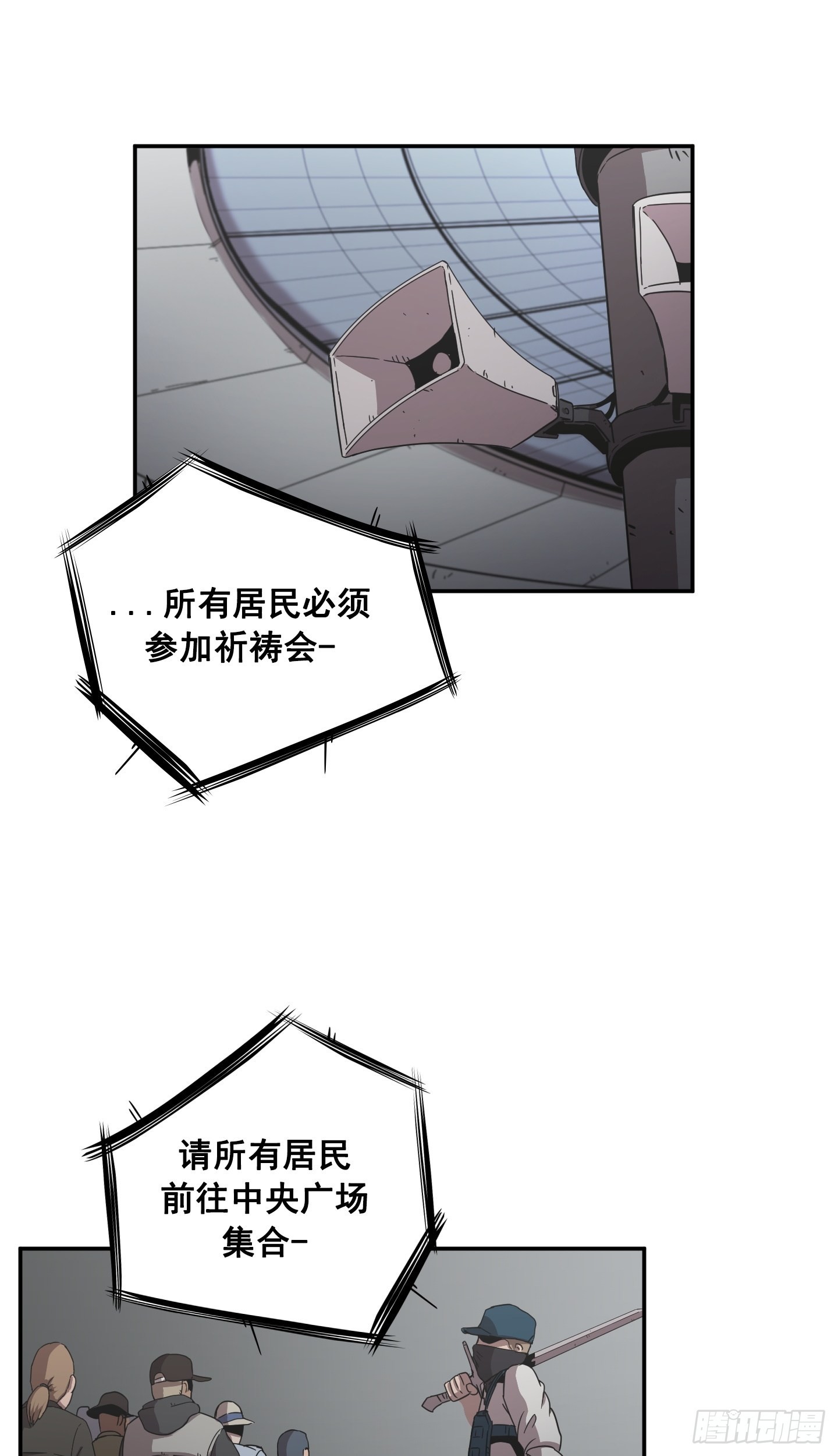 第29话(1/2)-第28话