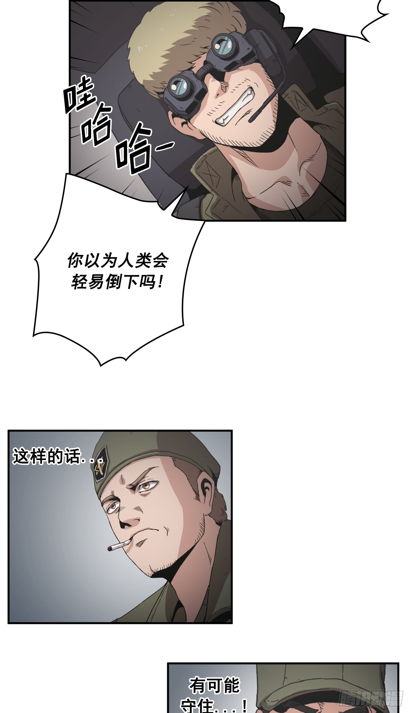 第29话(1/2)-第28话