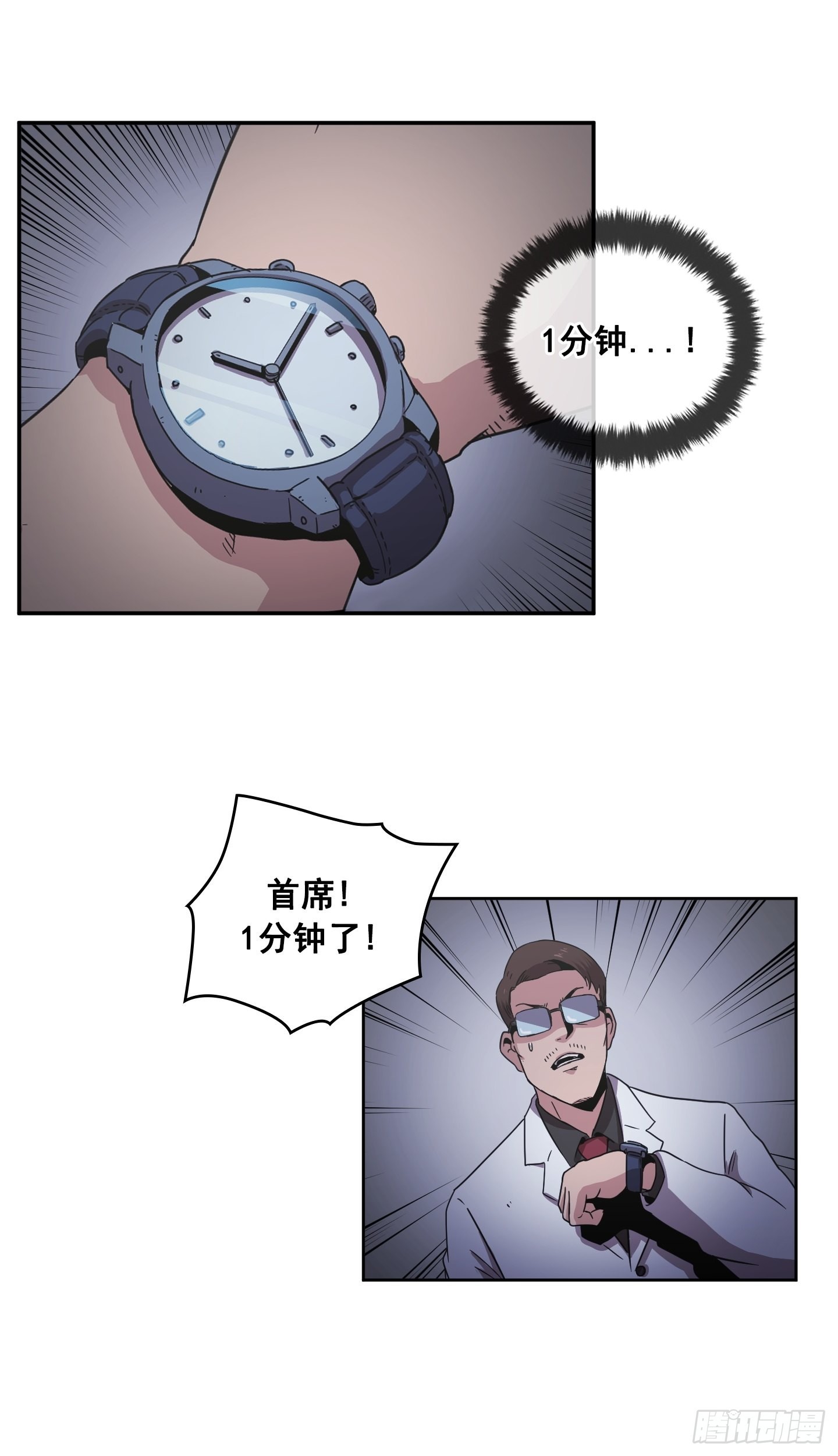 第29话(1/2)-第28话