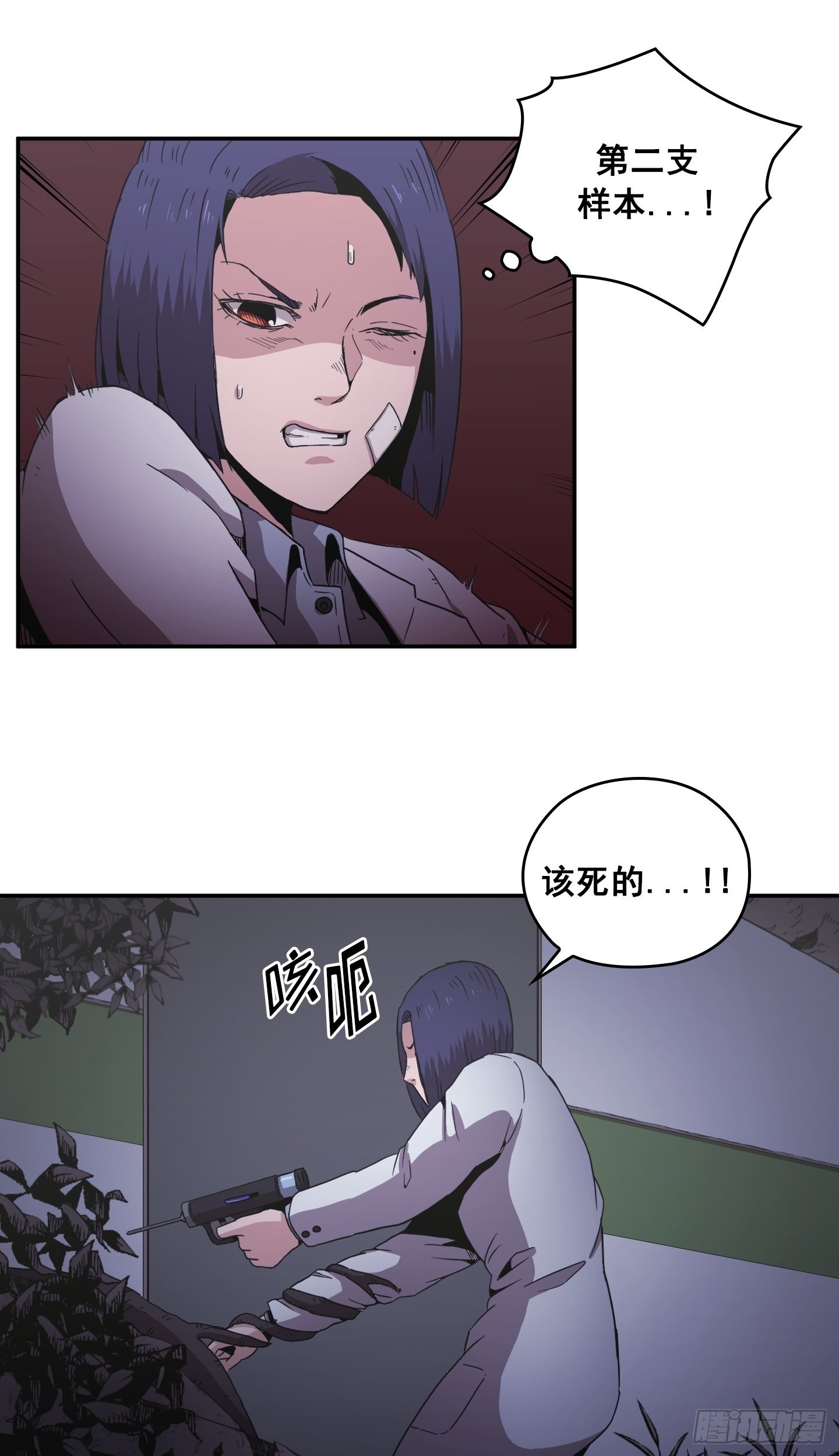 第29话(1/2)-第28话