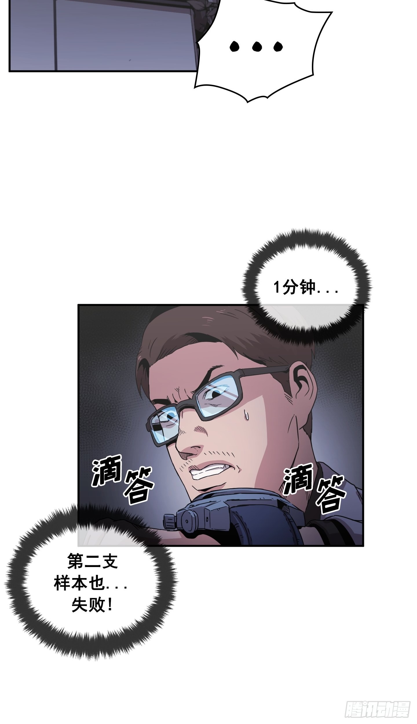 第29话(1/2)-第28话