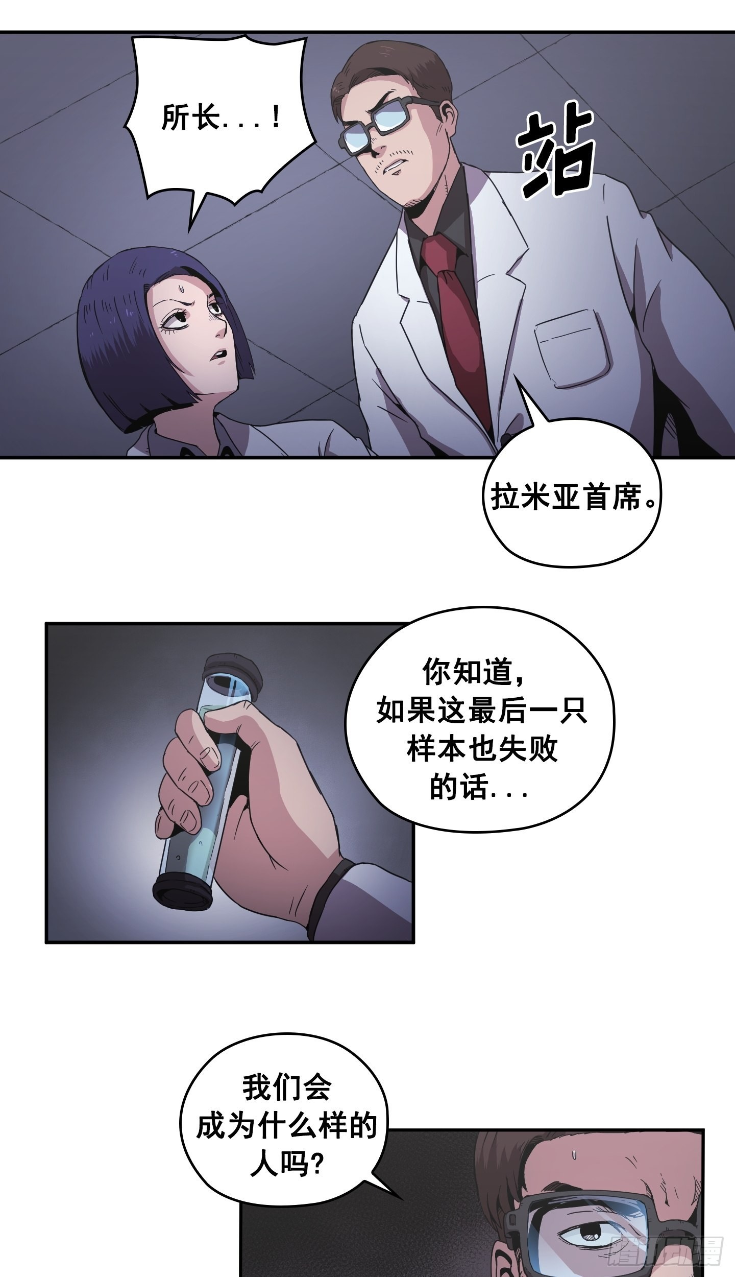 第29话(1/2)-第28话