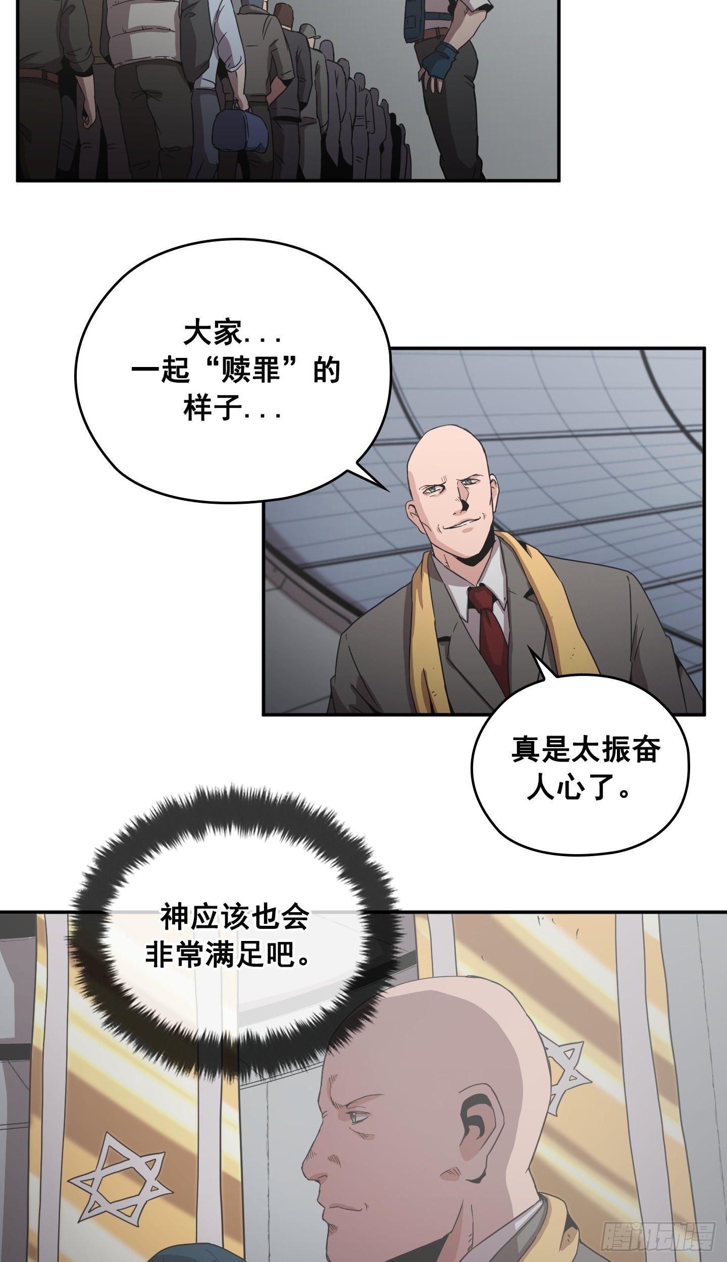 第29话(1/2)-第28话