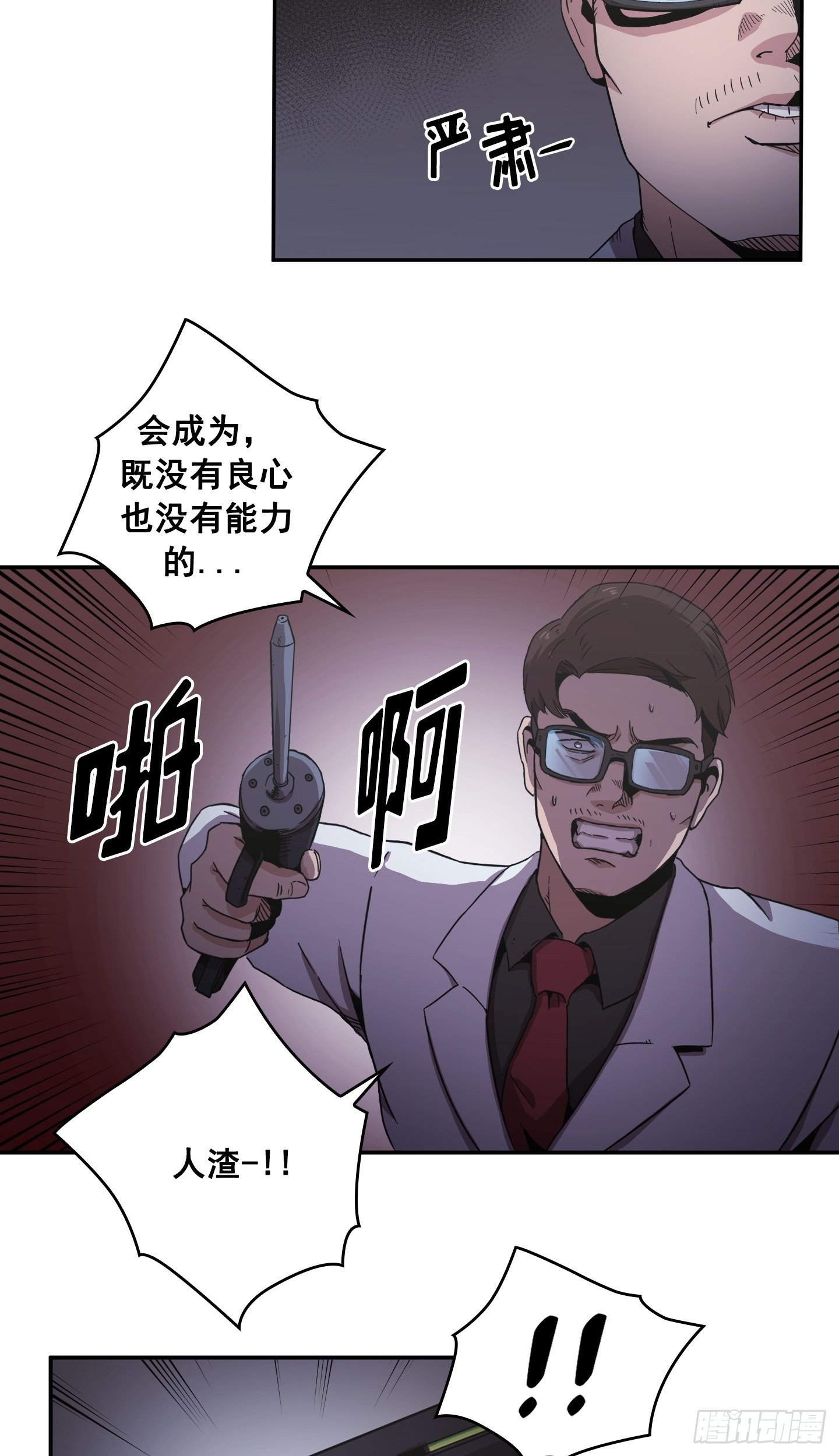 第29话(1/2)-第28话