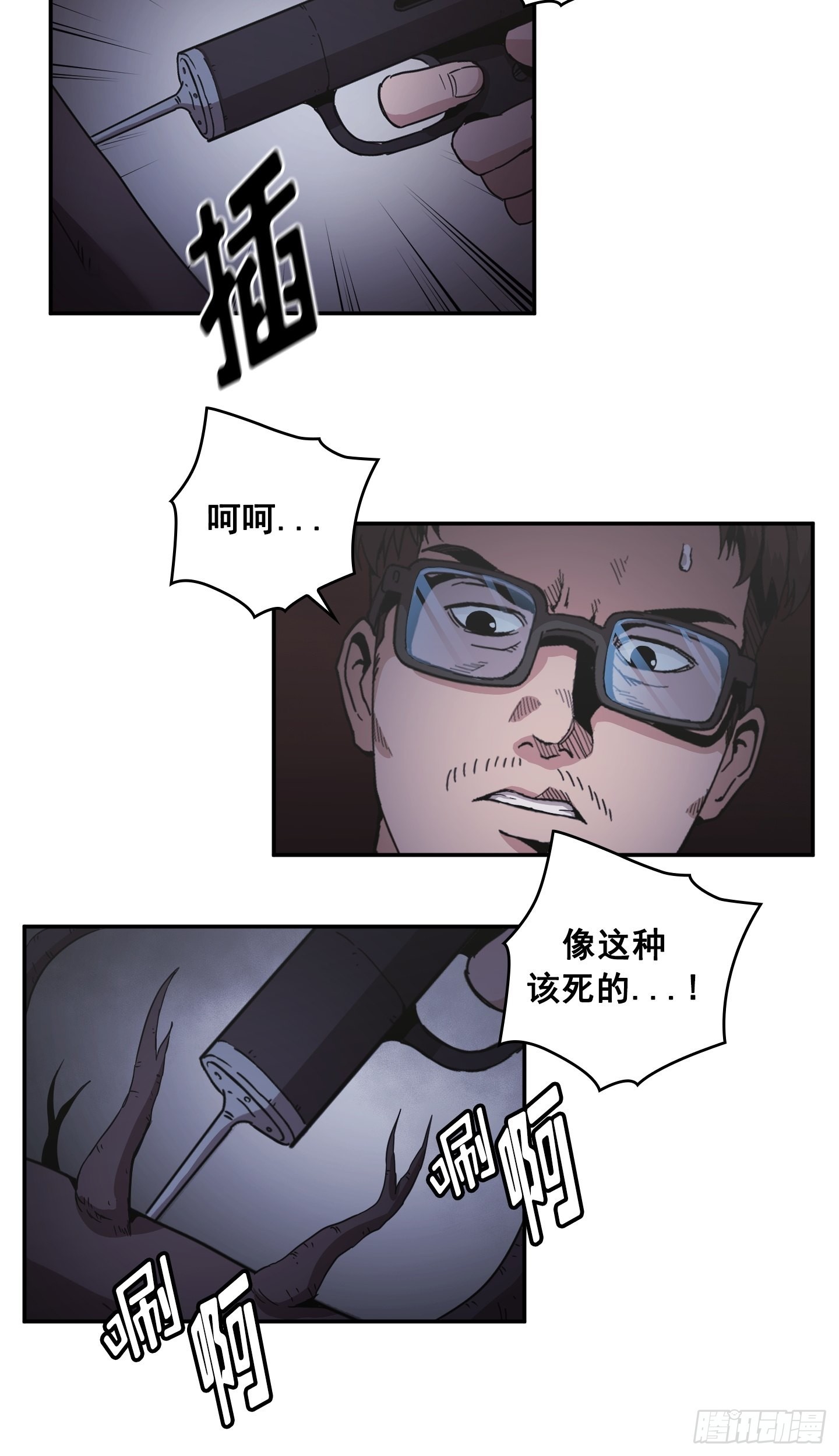 第29话(1/2)-第28话