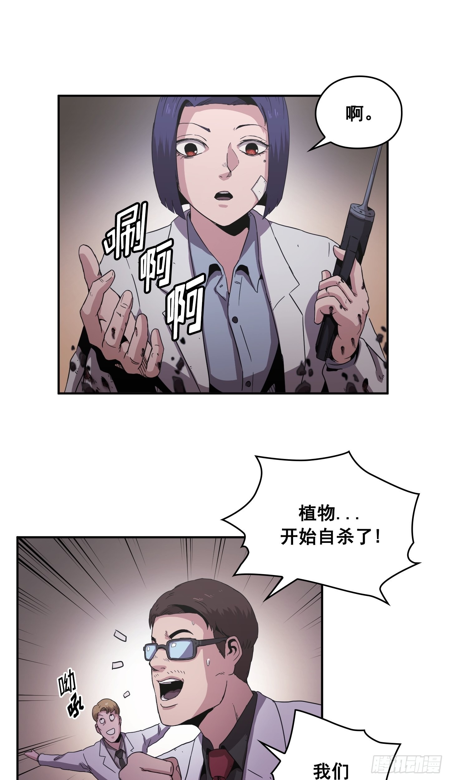 第29话(1/2)-第28话