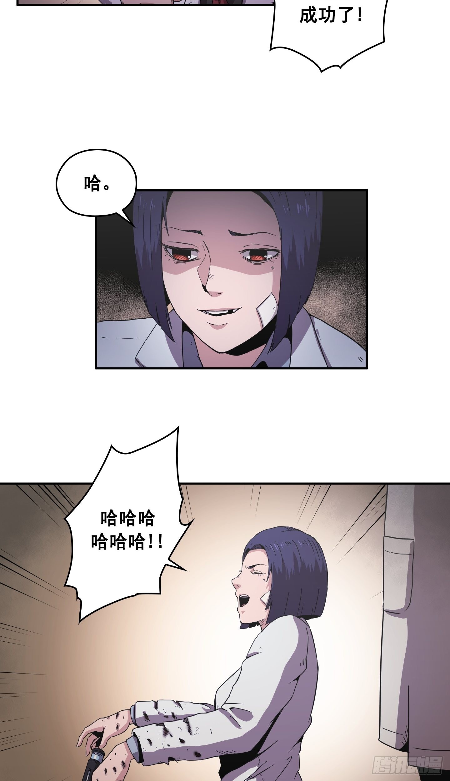 第29话(1/2)-第28话