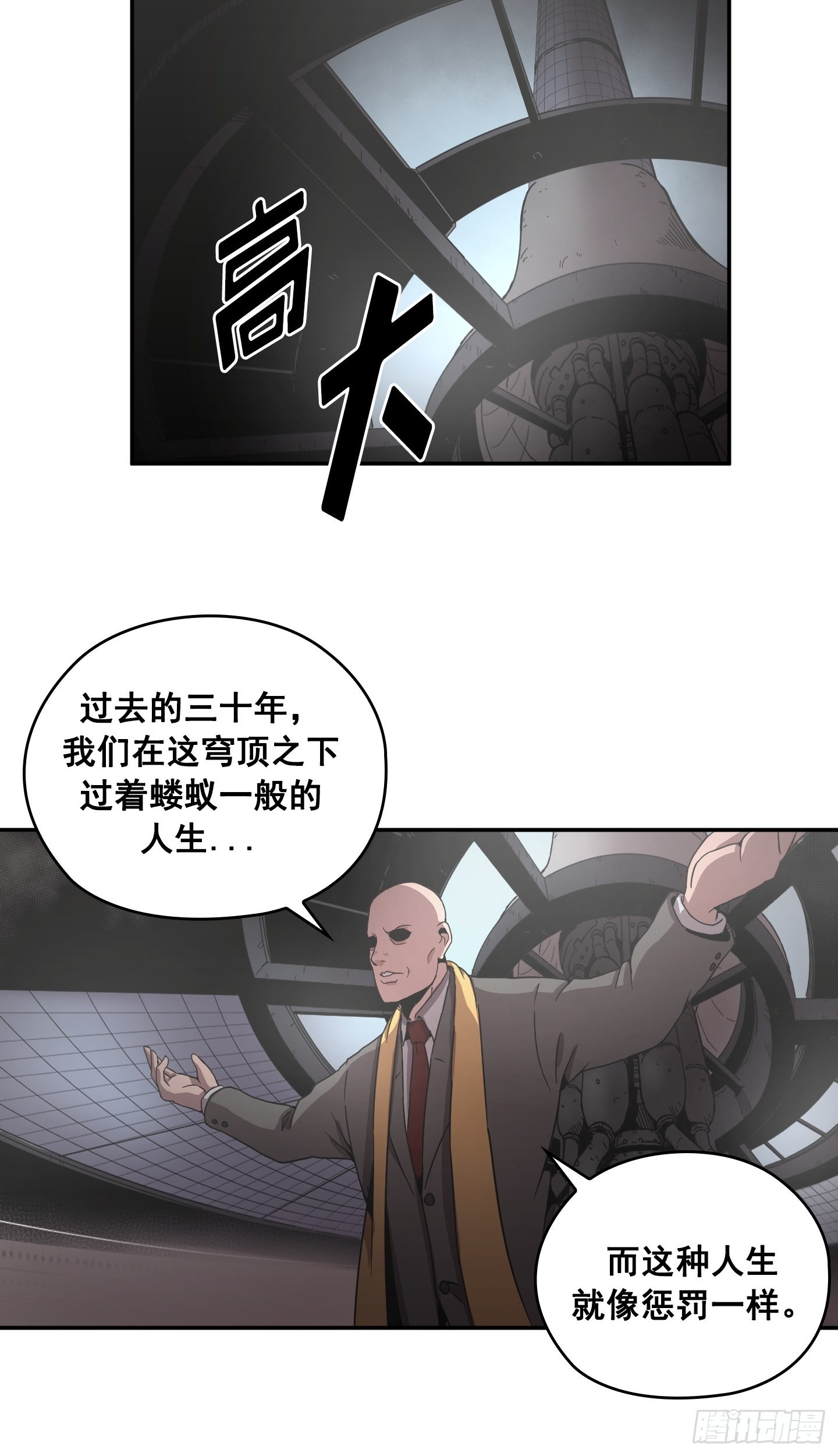 第29话(1/2)-第28话