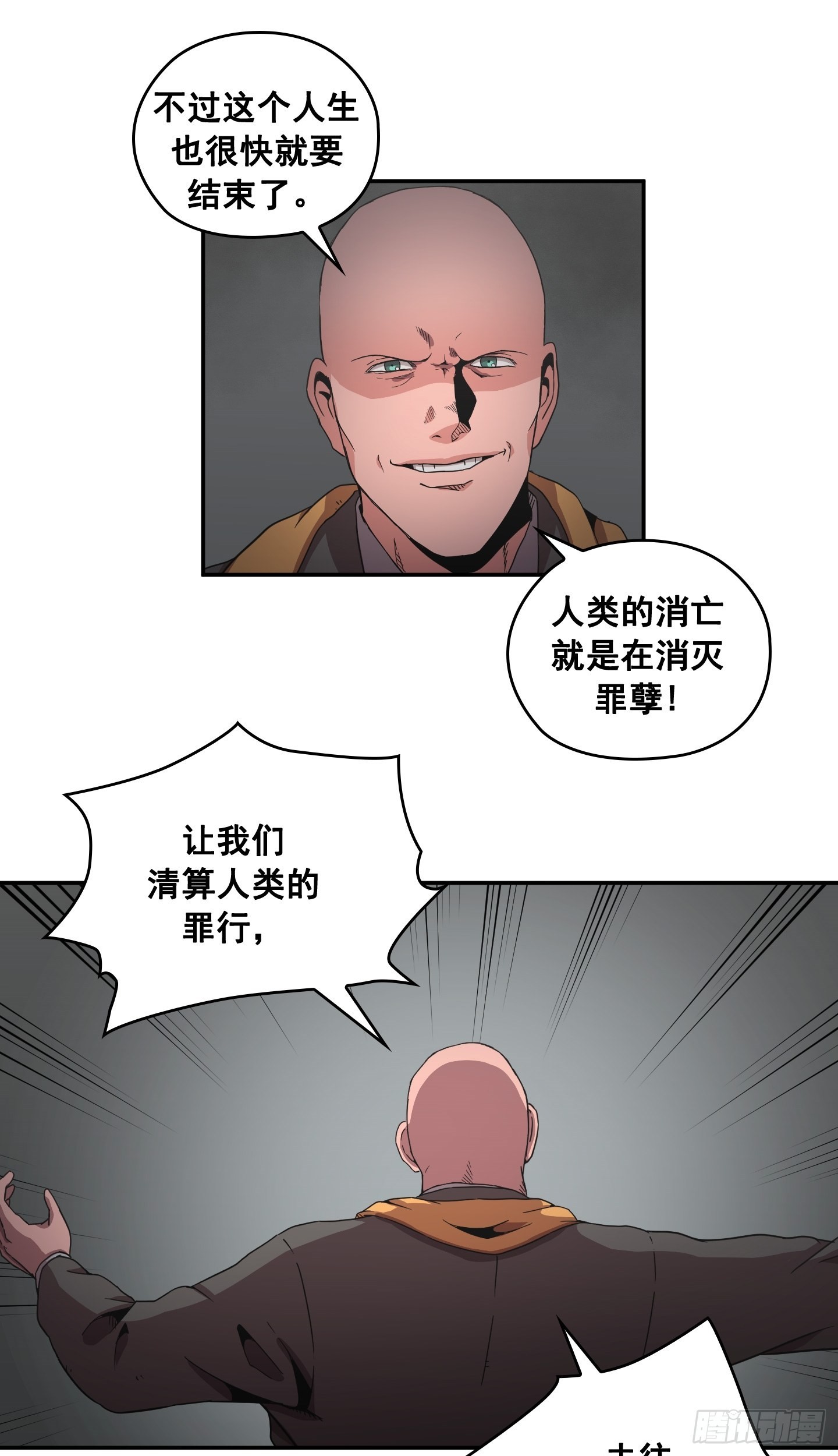 第29话(1/2)-第28话