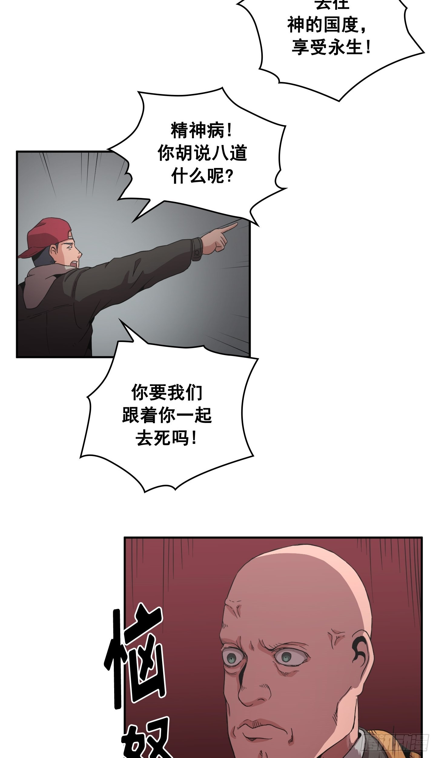 第29话(1/2)-第28话