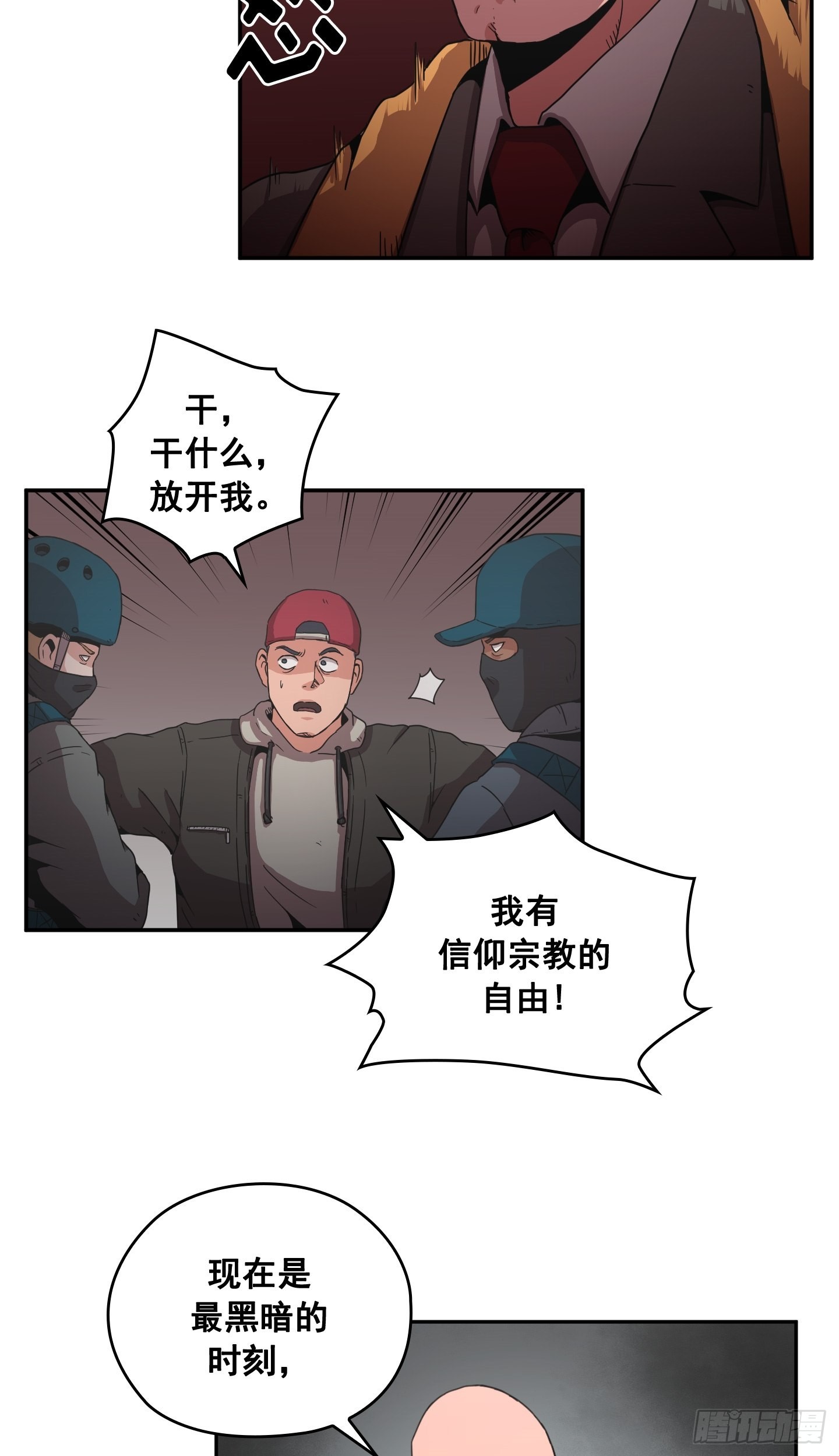 第29话(1/2)-第28话