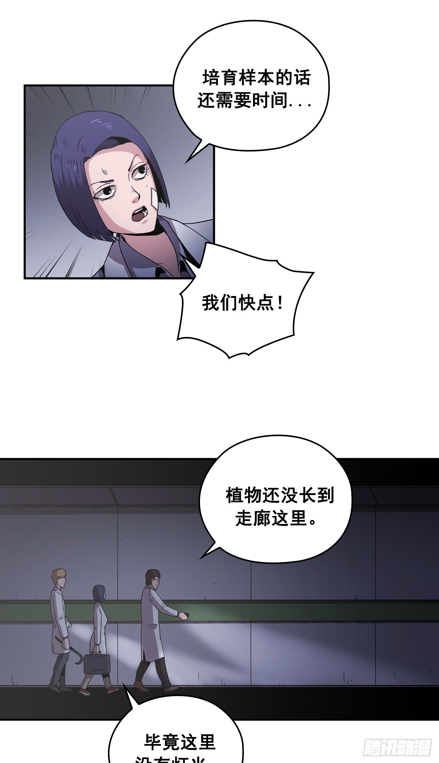 第29话(1/2)-第28话