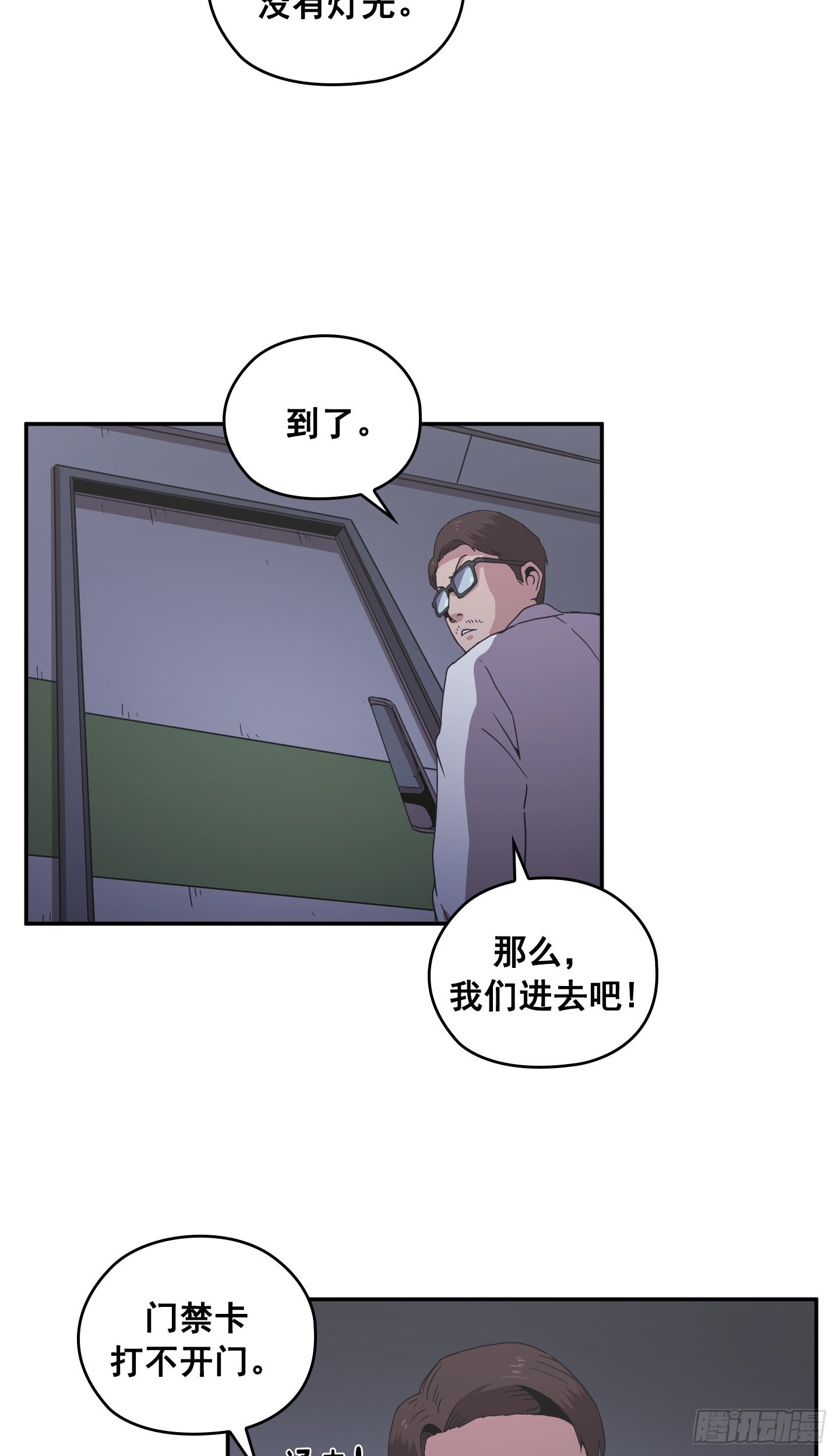 第29话(1/2)-第28话