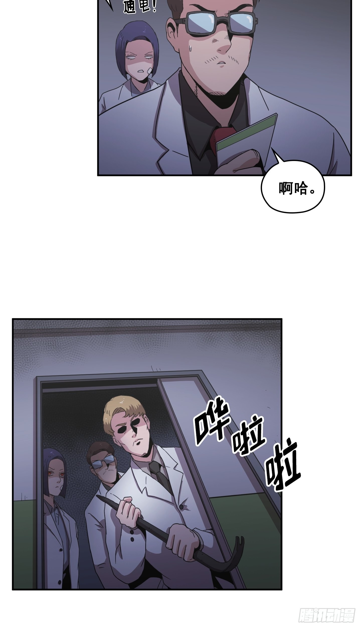 第29话(1/2)-第28话