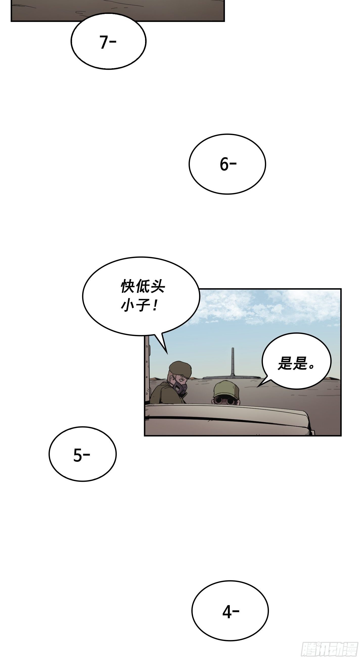 第3话(1/2)-第4话