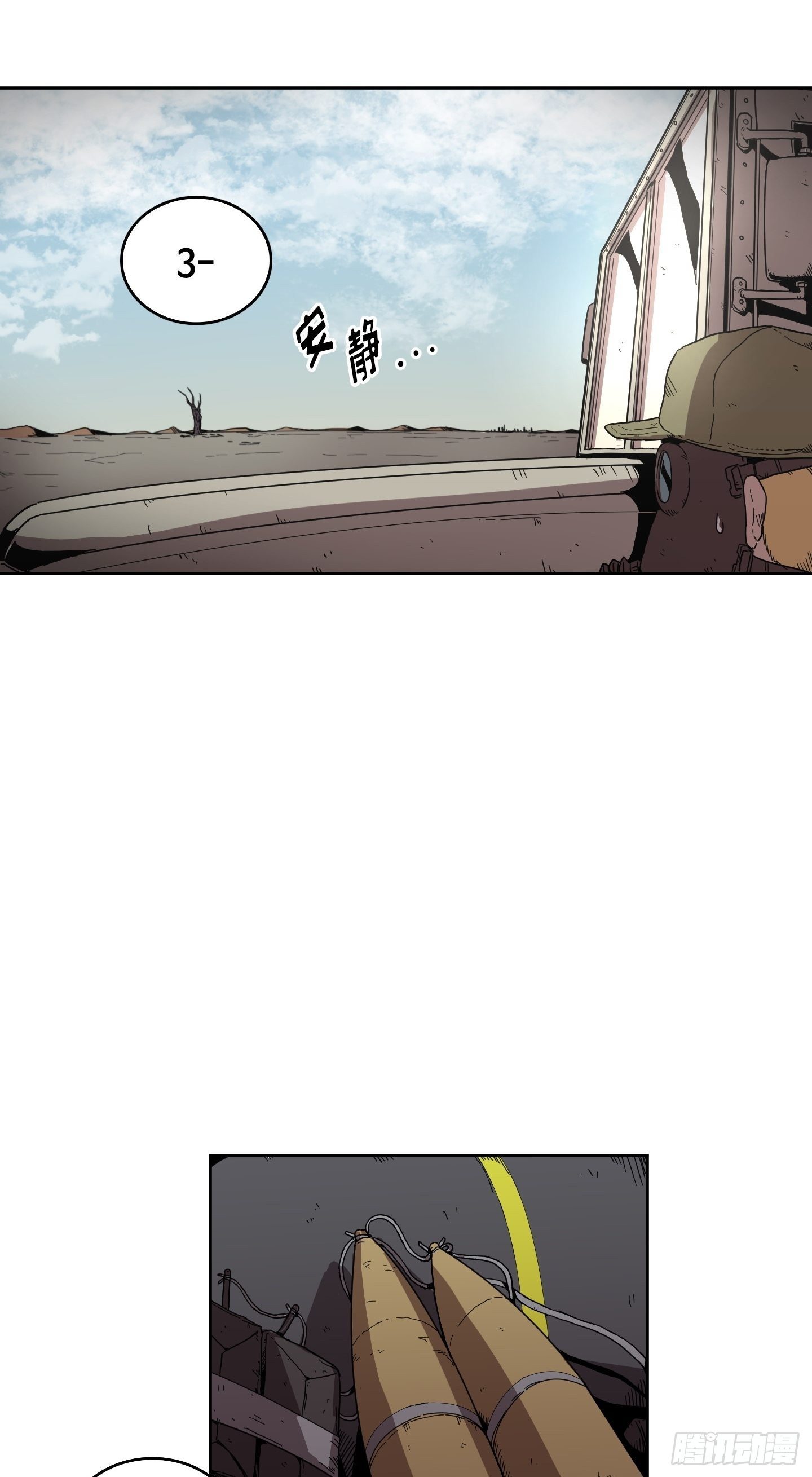 第3话(1/2)-第4话