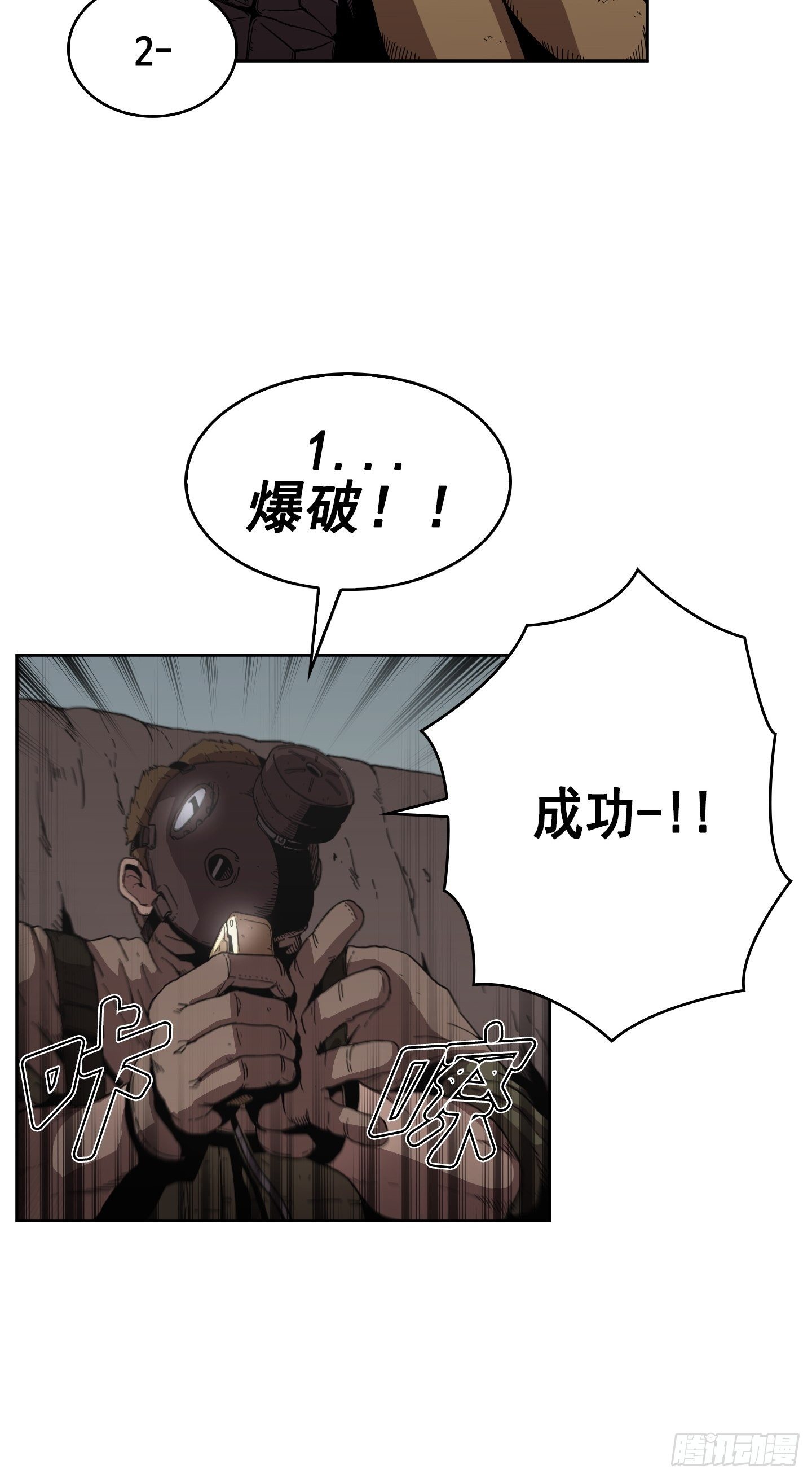 第3话(1/2)-第4话