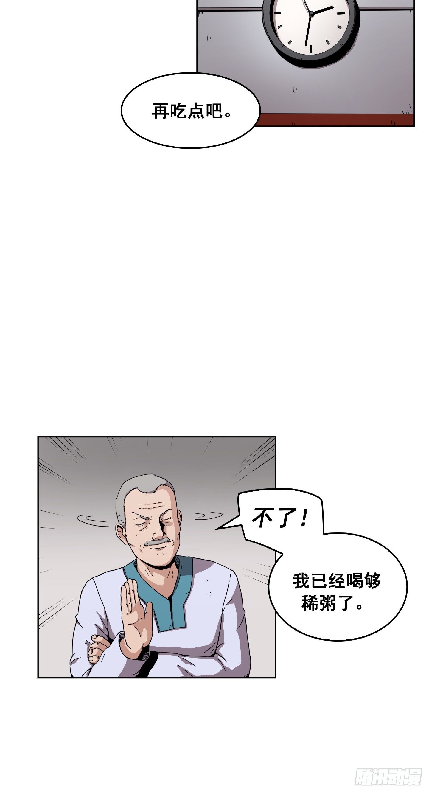 第3话(1/2)-第4话