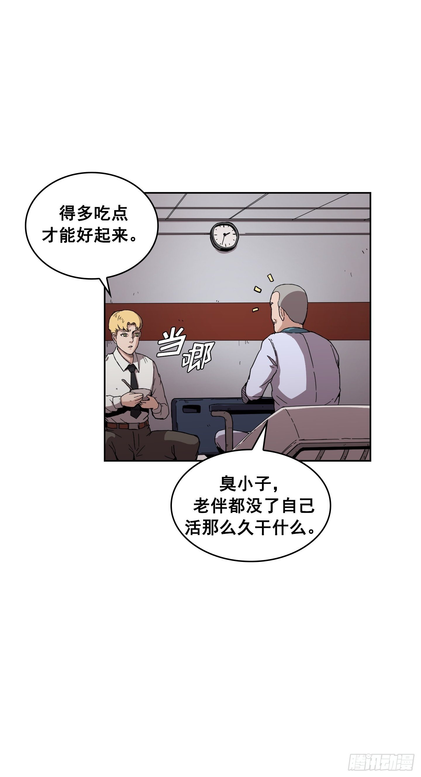 第3话(1/2)-第4话