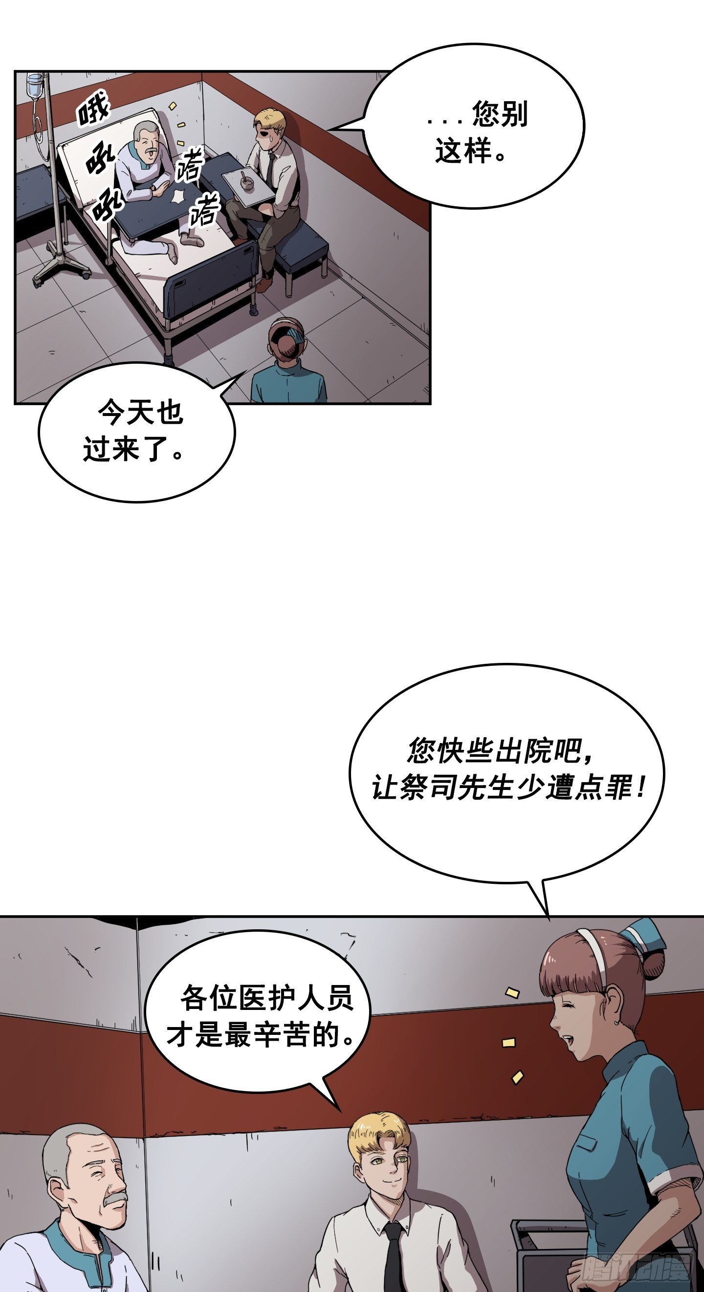 第3话(1/2)-第4话