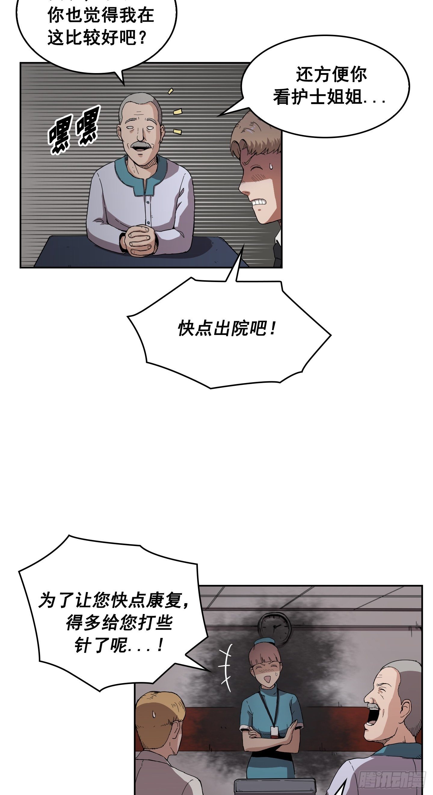 第3话(1/2)-第4话