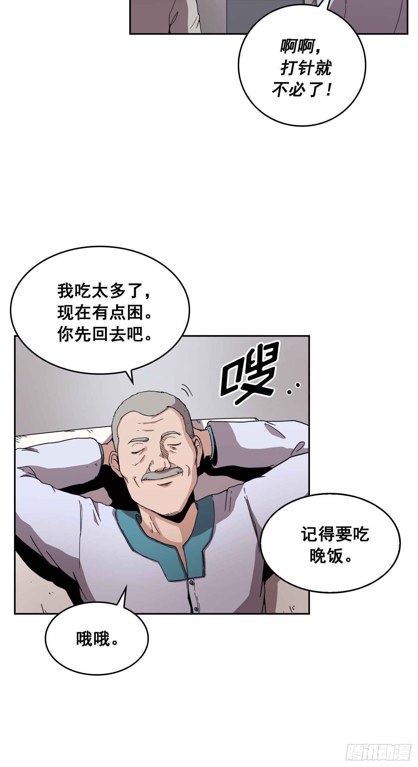 第3话(1/2)-第4话