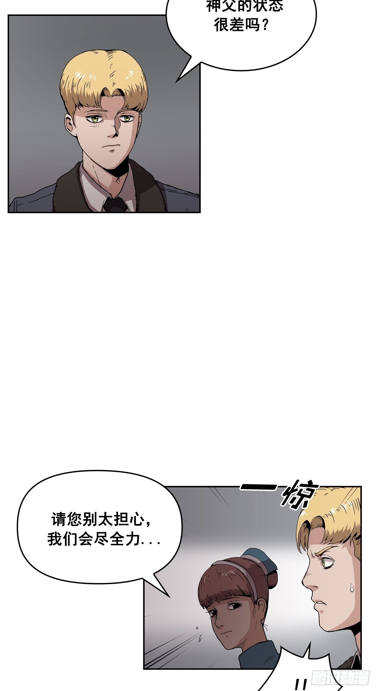 第3话(1/2)-第4话